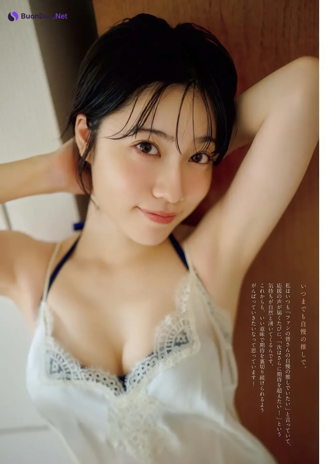 Karin Isobe 礒部花凜, Big Comic Spirits 2025 No.52 (ビッグコミックスピリッツ 2025年52号) - 写真 6