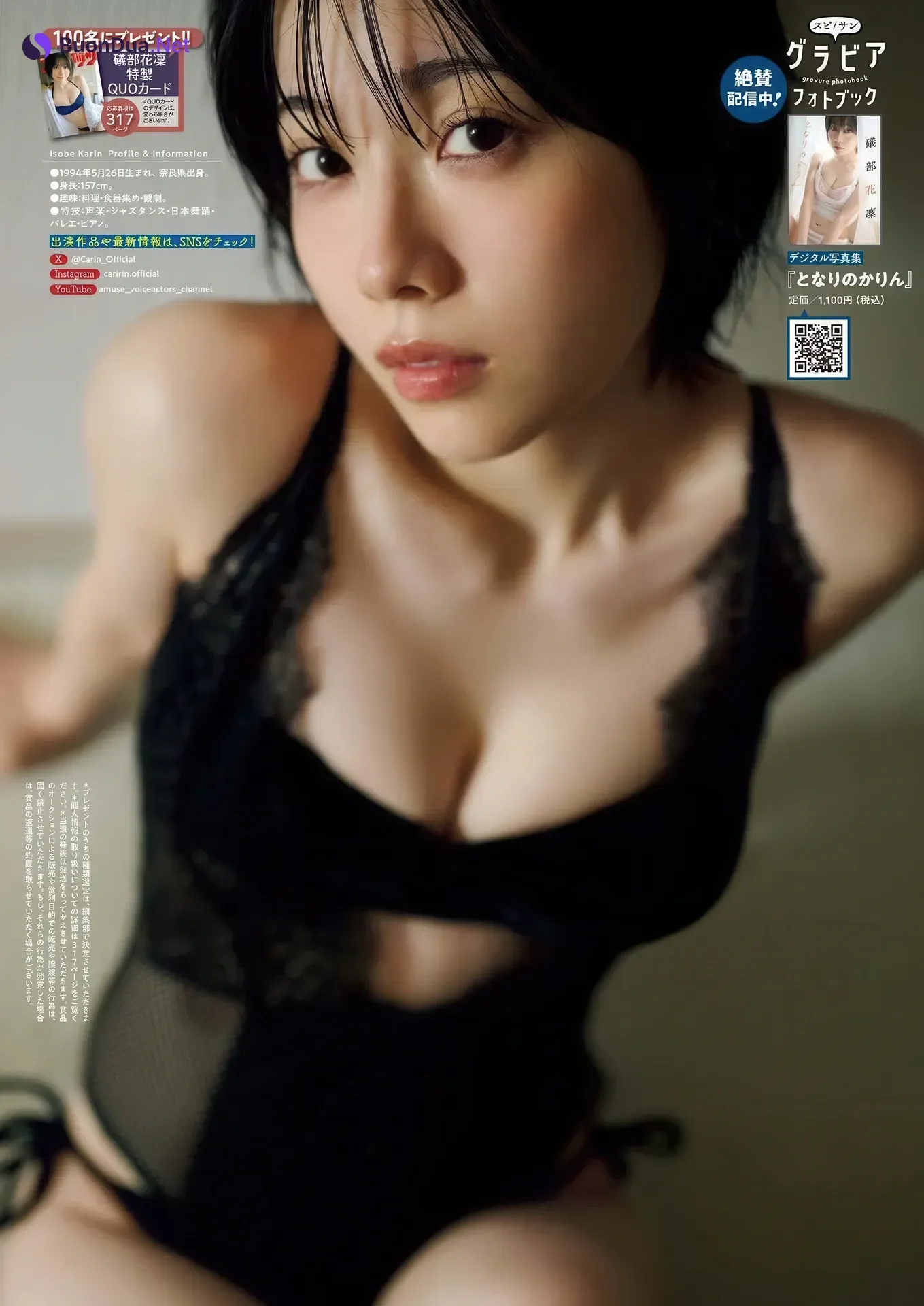 Karin Isobe 礒部花凜, Big Comic Spirits 2025 No.52 (ビッグコミックスピリッツ 2025年52号) - 写真 7