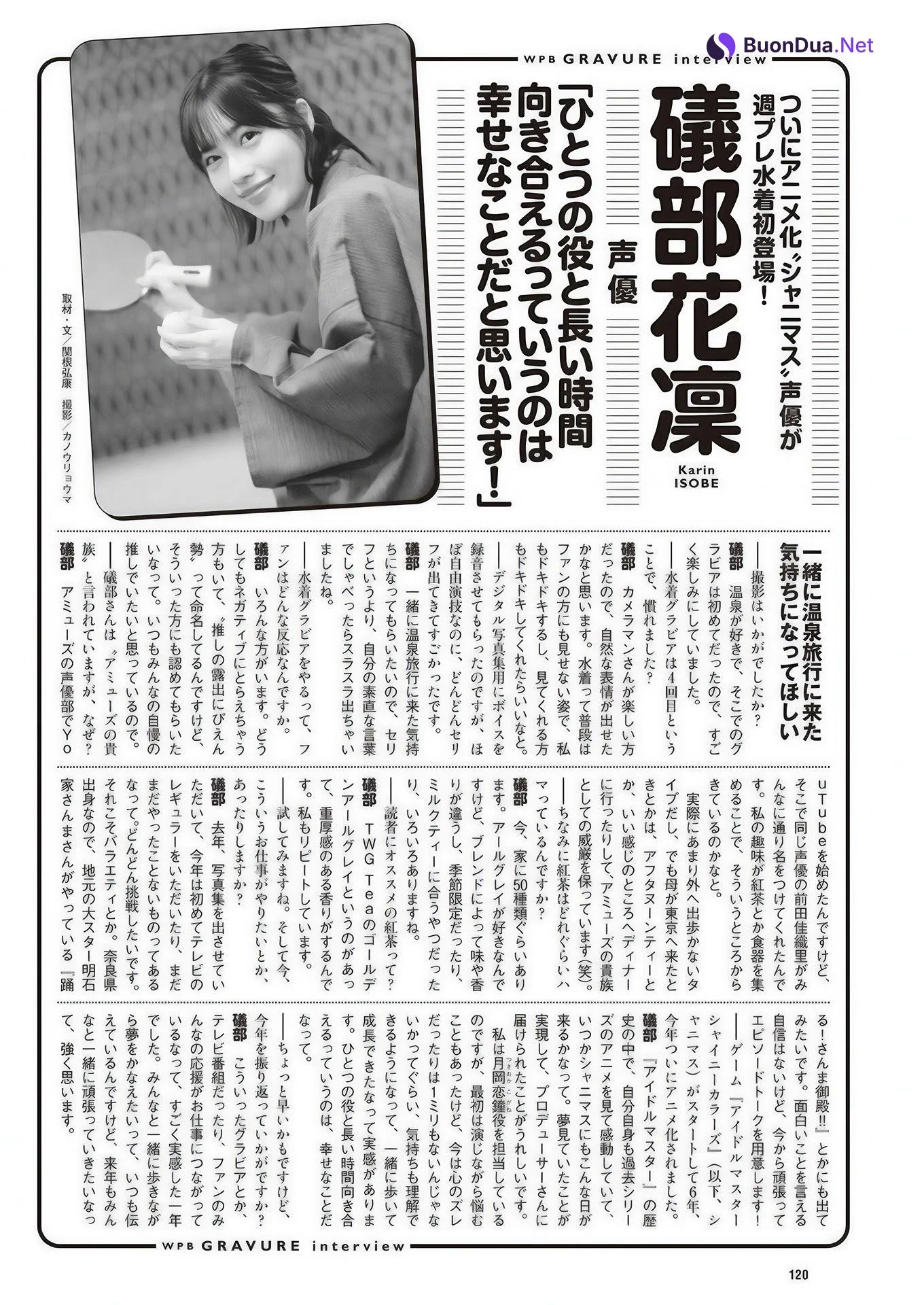 Karin Isobe 礒部花凜, Weekly Playboy 2024 No.49 (週刊プレイボーイ 2024年49号 - รูปภาพ 15