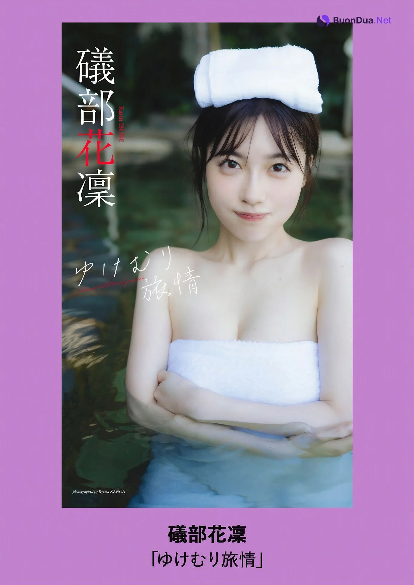 Karin Isobe 礒部花凜, Weekly Playboy 2024 No.49 (週刊プレイボーイ 2024年49号 - รูปภาพ 8