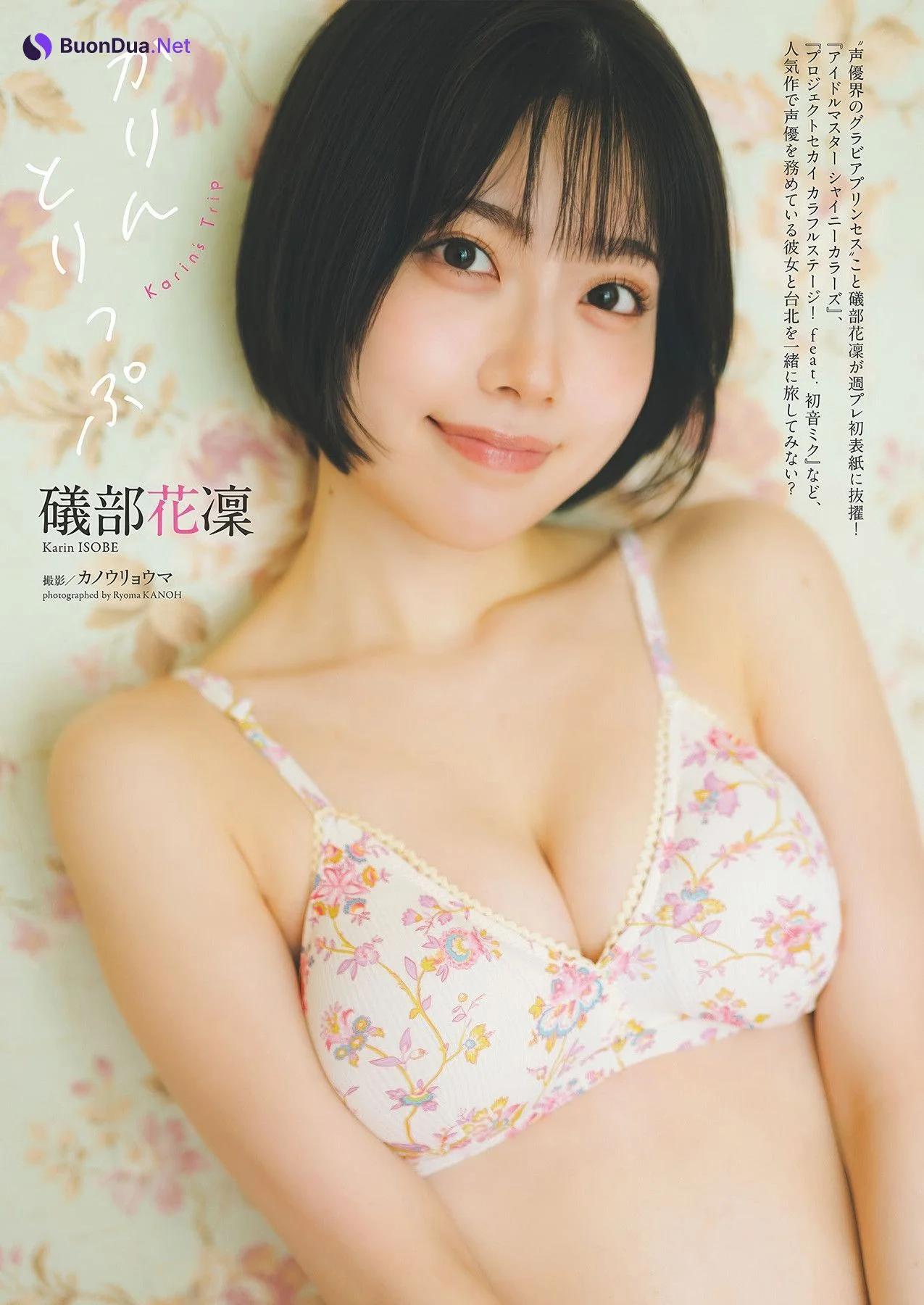 Karin Isobe 礒部花凜, Weekly Playboy 2025 No.30-31 (週刊プレイボーイ 2025年30-31号) - รูปภาพ 3