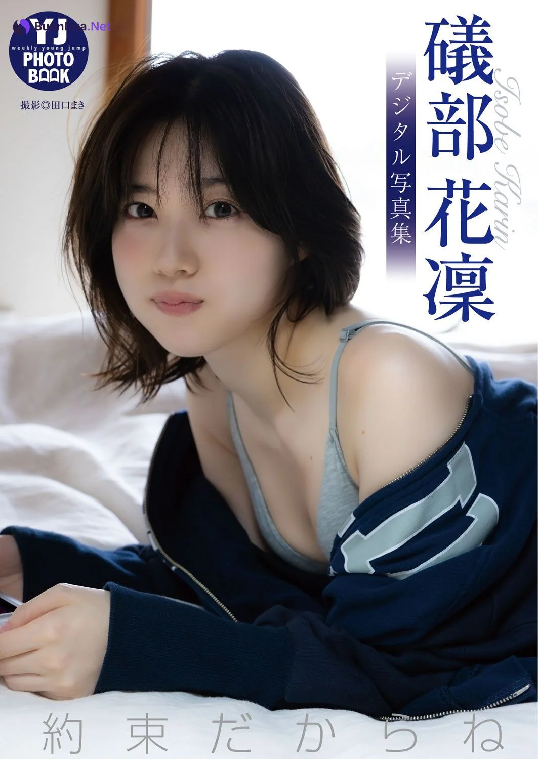 Karin Isobe 礒部花凜, Young Jump 2024 No.34 (ヤングジャンプ 2024年34号) - Photo 10