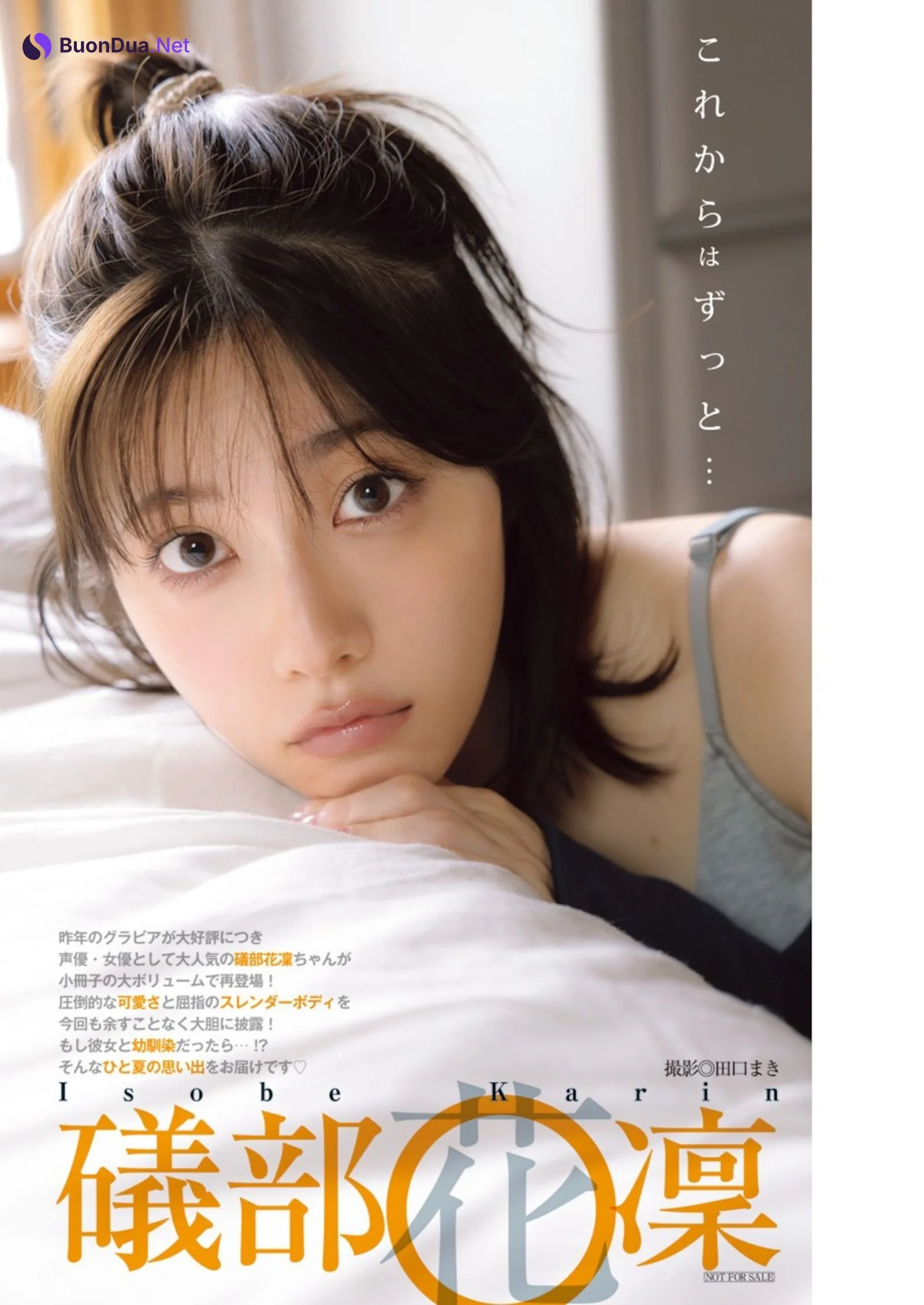Karin Isobe 礒部花凜, Young Jump 2024 No.34 (ヤングジャンプ 2024年34号) - Photo 8