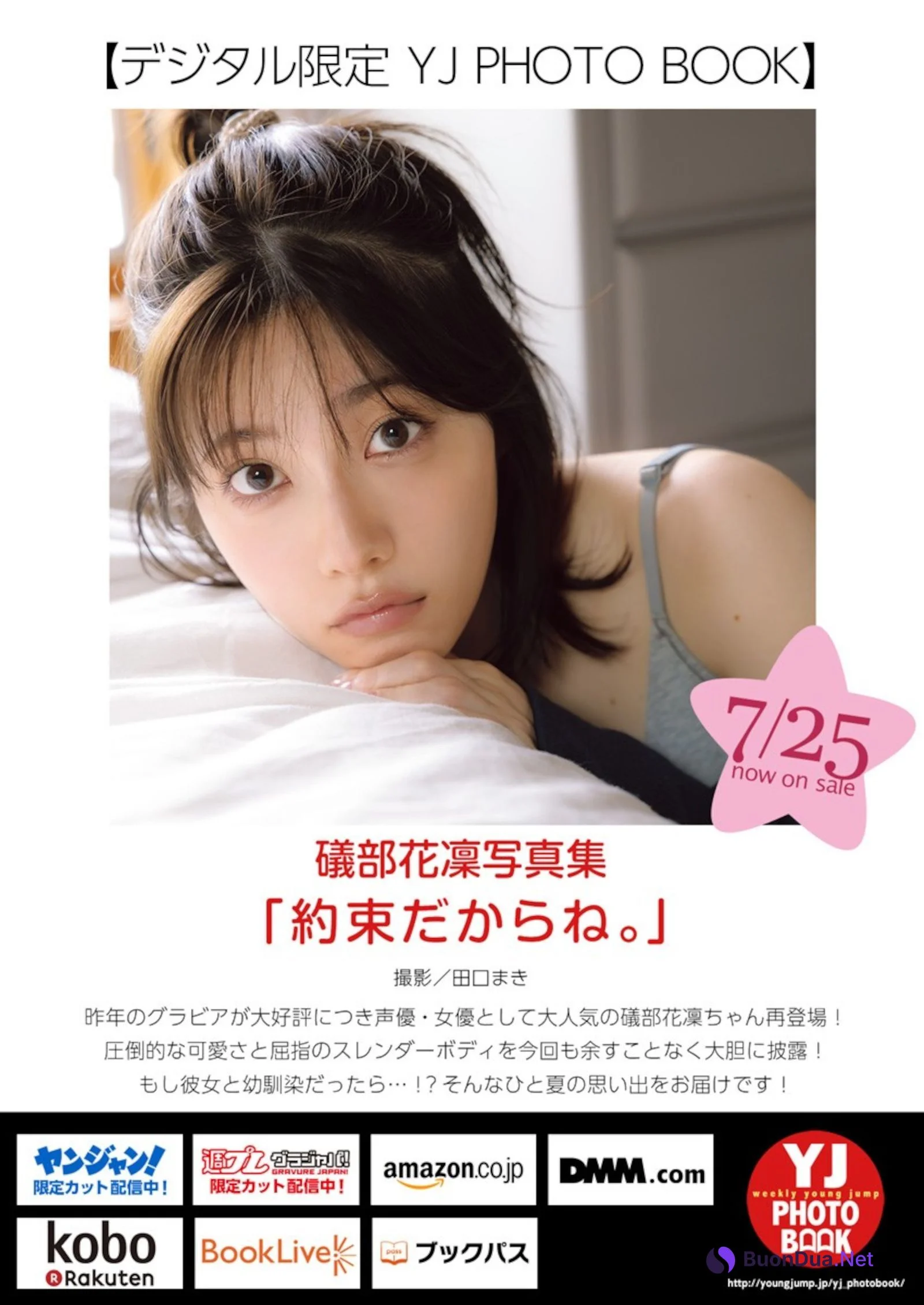 Karin Isobe 礒部花凜, Young Jump 2024 No.34 (ヤングジャンプ 2024年34号) - Photo 9