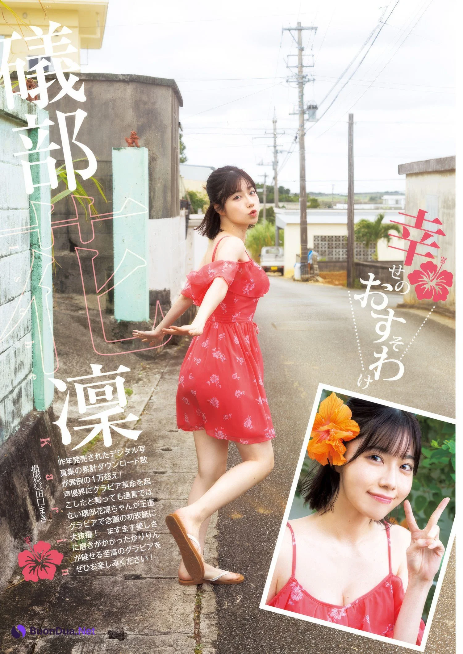 Karin Isobe 礒部花凜, Young Jump 2025 No.12 (ヤングジャンプ 2025年12号) - Photo 2