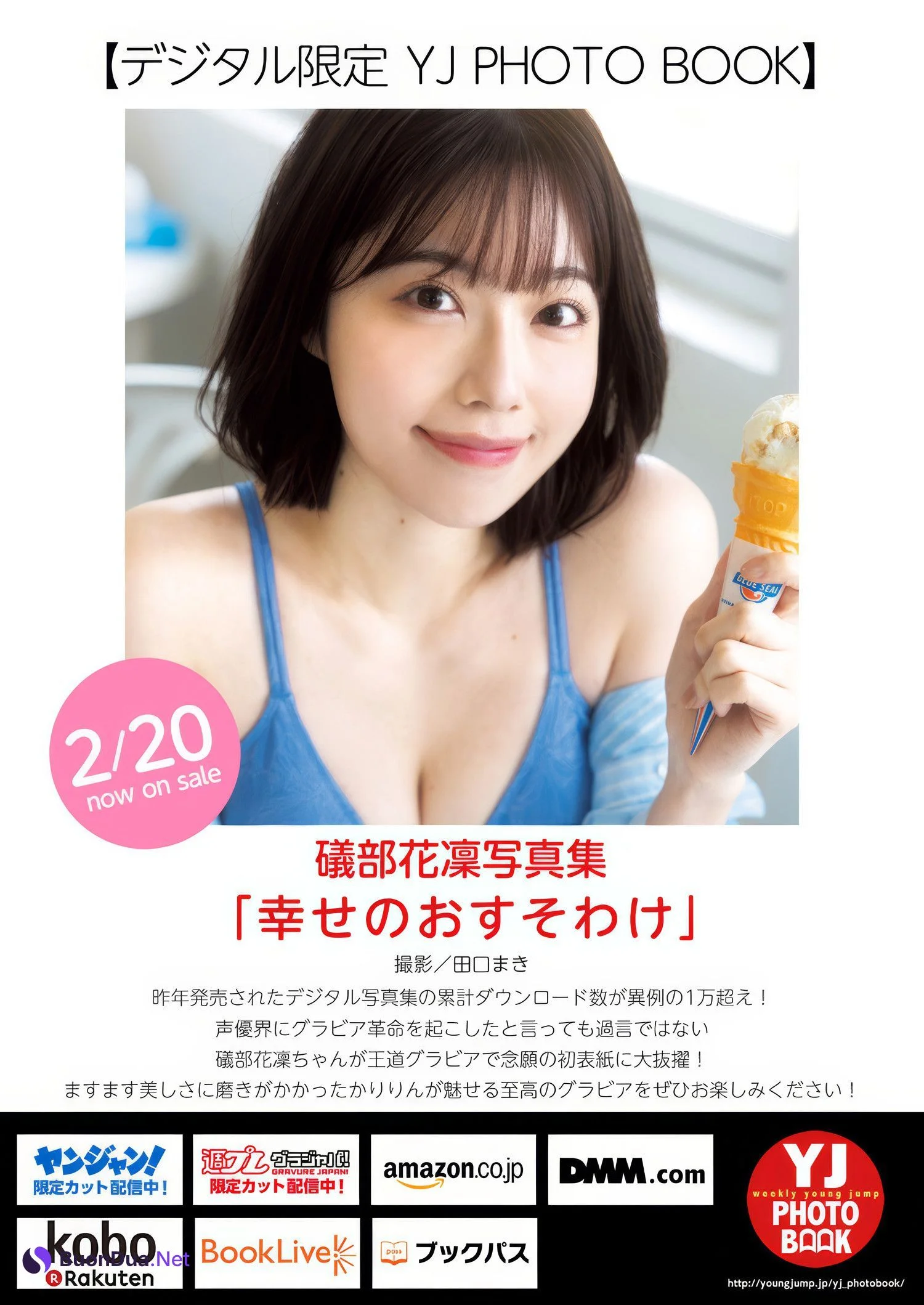 Karin Isobe 礒部花凜, Young Jump 2025 No.12 (ヤングジャンプ 2025年12号) - Photo 9