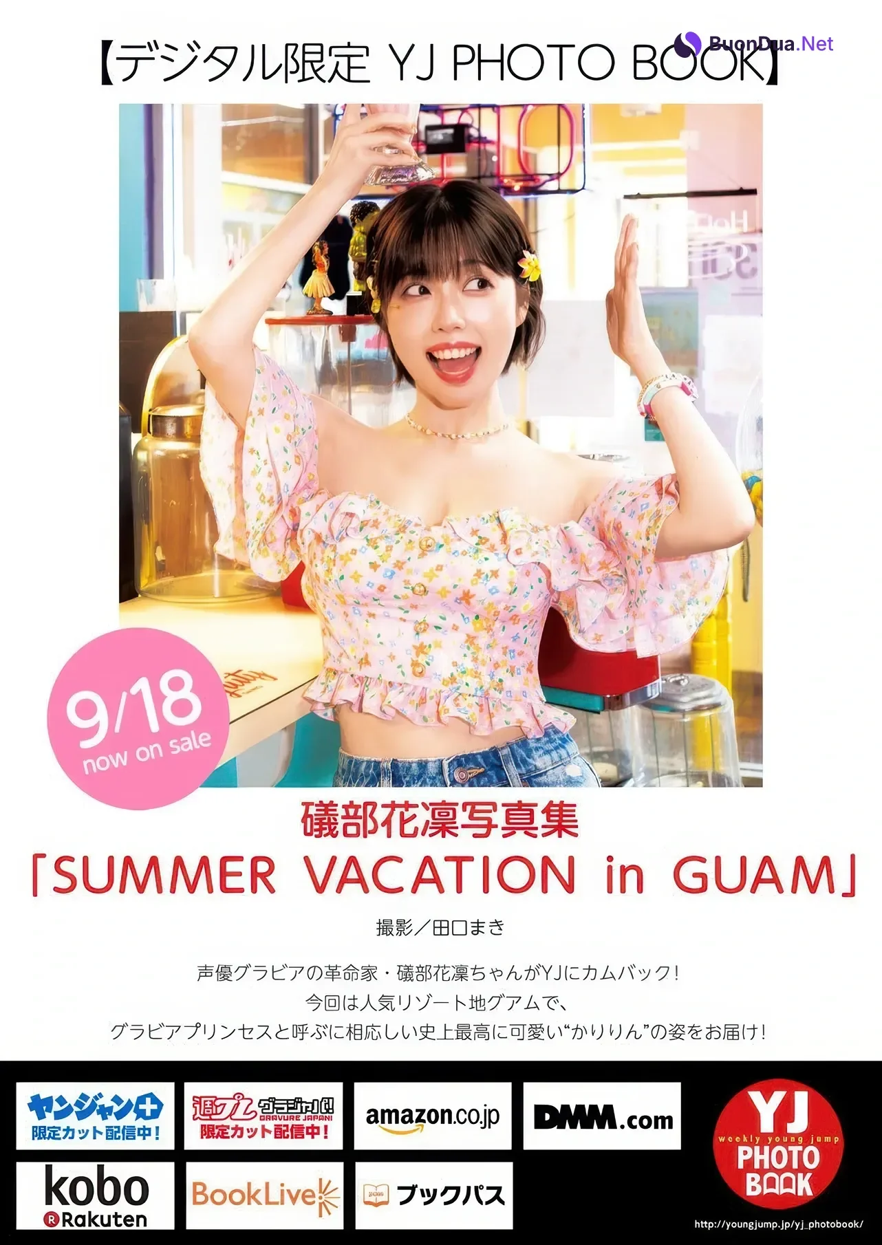 Karin Isobe 礒部花凜, Young Jump 2025 No.42 (ヤングジャンプ 2025年42号) - Photo 10