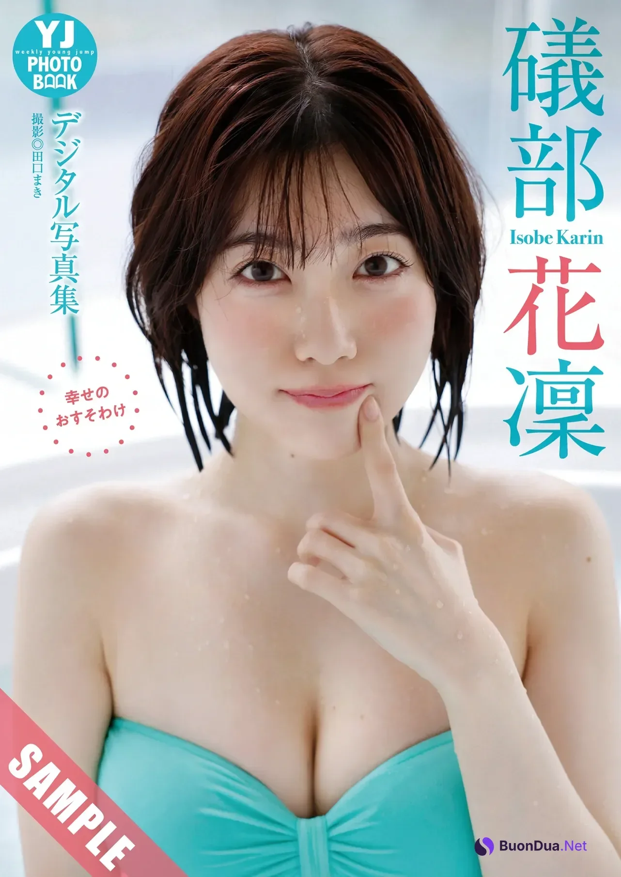 Karin Isobe 礒部花凜, Young Jump 2025 No.42 (ヤングジャンプ 2025年42号) - Photo 15