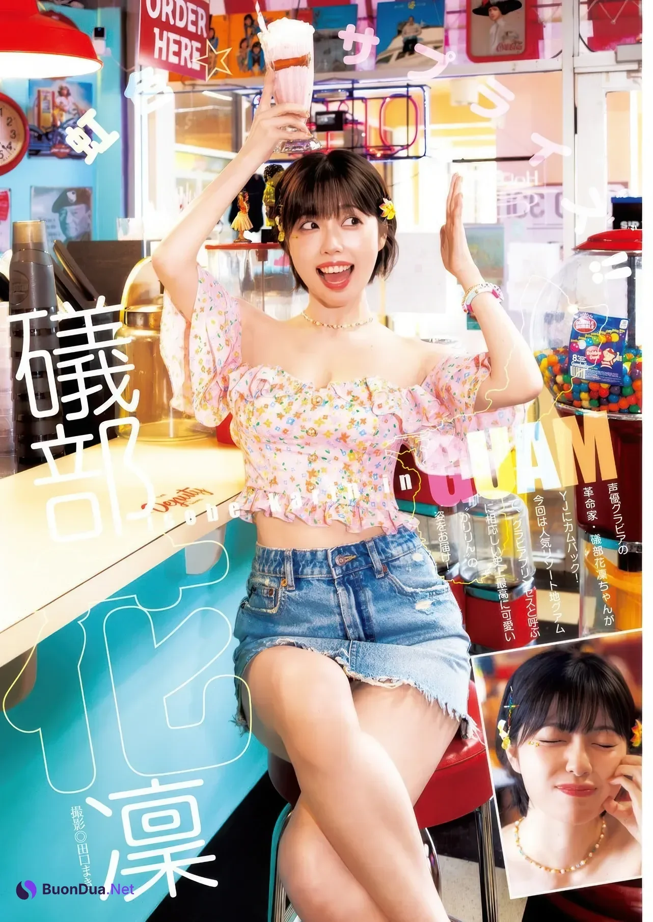 Karin Isobe 礒部花凜, Young Jump 2025 No.42 (ヤングジャンプ 2025年42号) - Photo 2