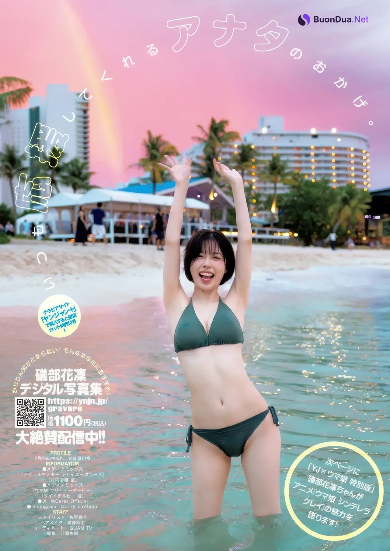 Karin Isobe 礒部花凜, Young Jump 2025 No.42 (ヤングジャンプ 2025年42号) - Photo 9