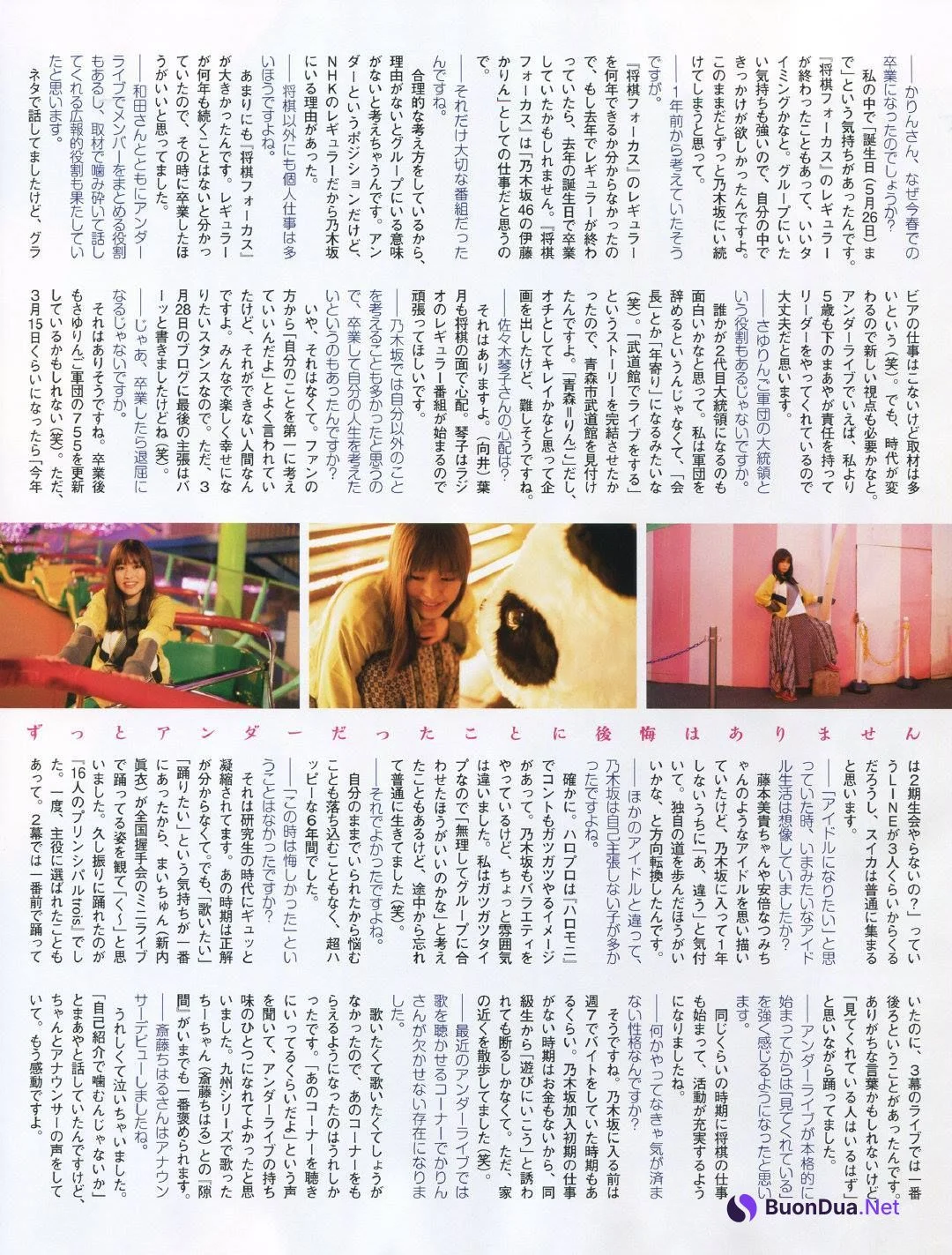 Karin Ito 伊藤かりん, Ex-Taishu 2019.05 (EX大衆 2019年5月号) - Photo 8