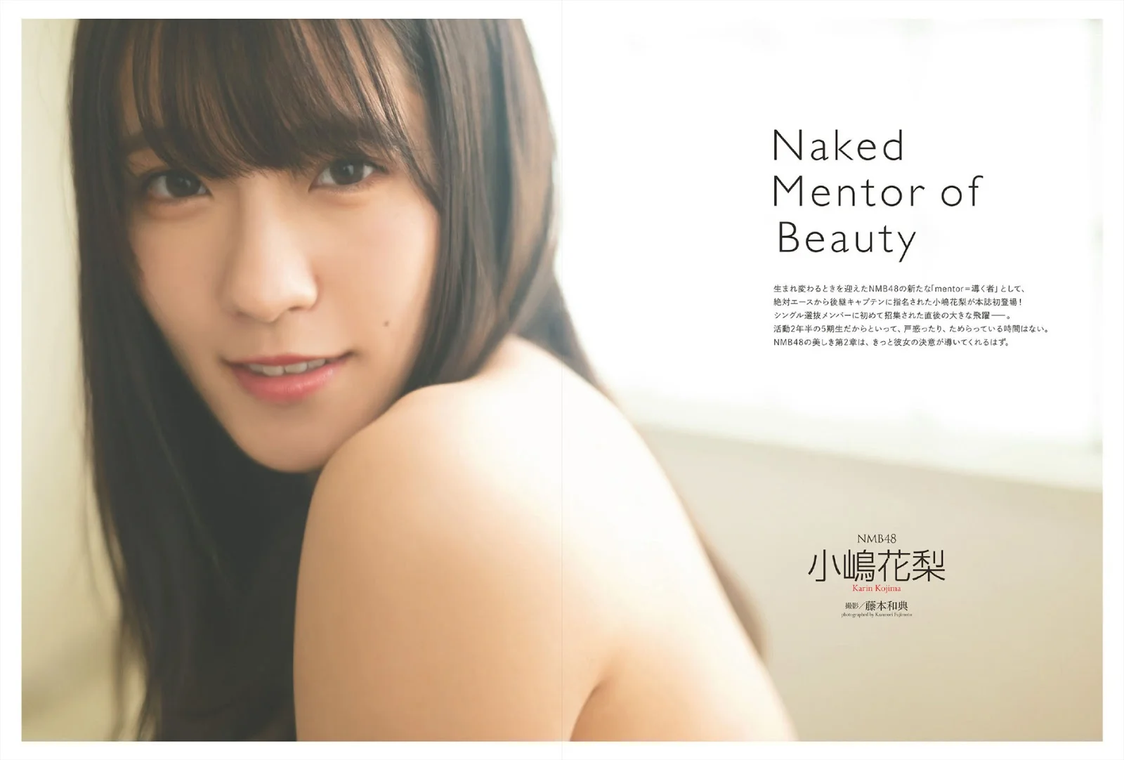 Karin Kojima 小嶋花梨, ENTAME 2019 No.02 (月刊エンタメ 2019年2月号)