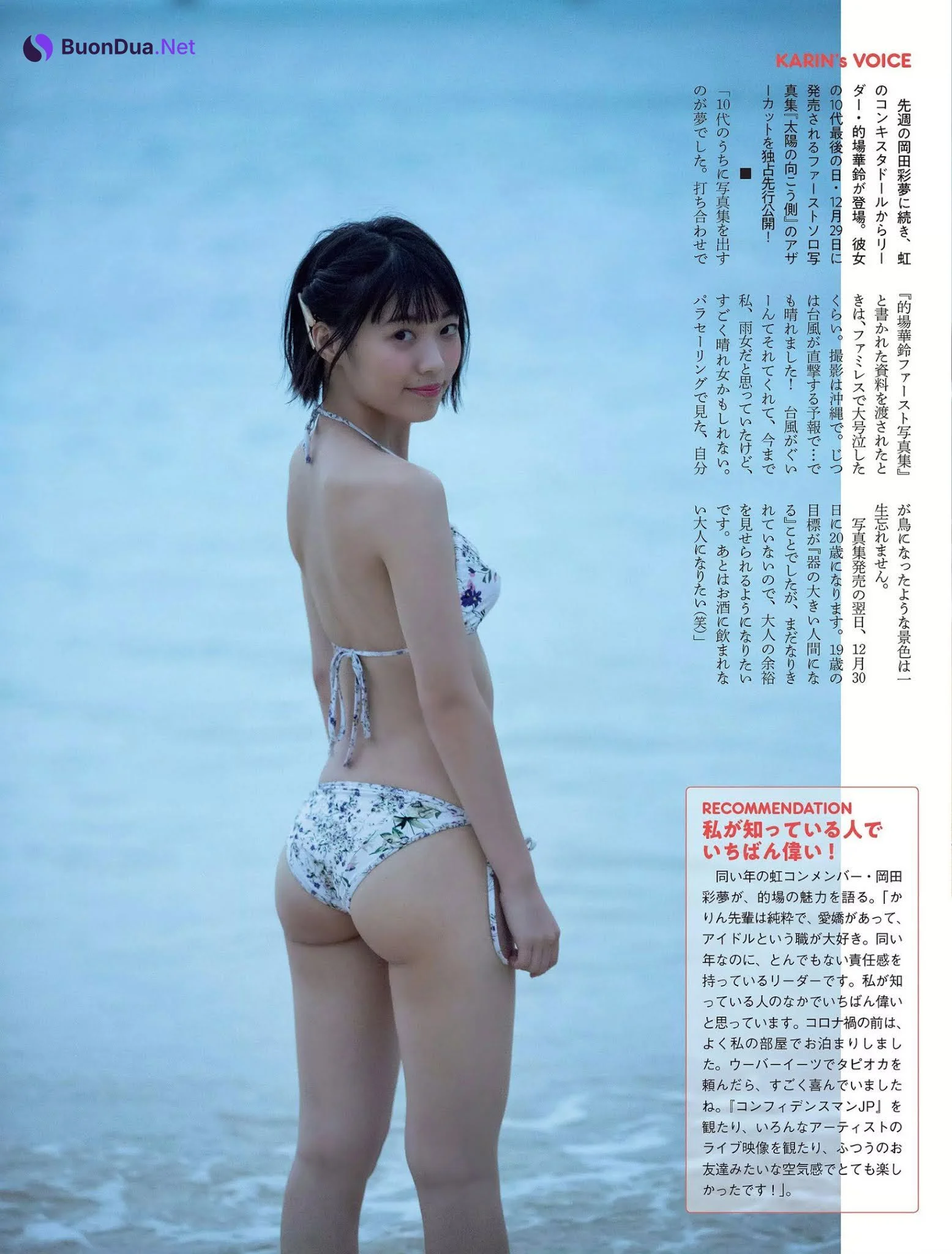 Karin Matoba 的場華鈴, FLASH 2020.12.29 (フラッシュ 2020年12月29日号) - Photo 2