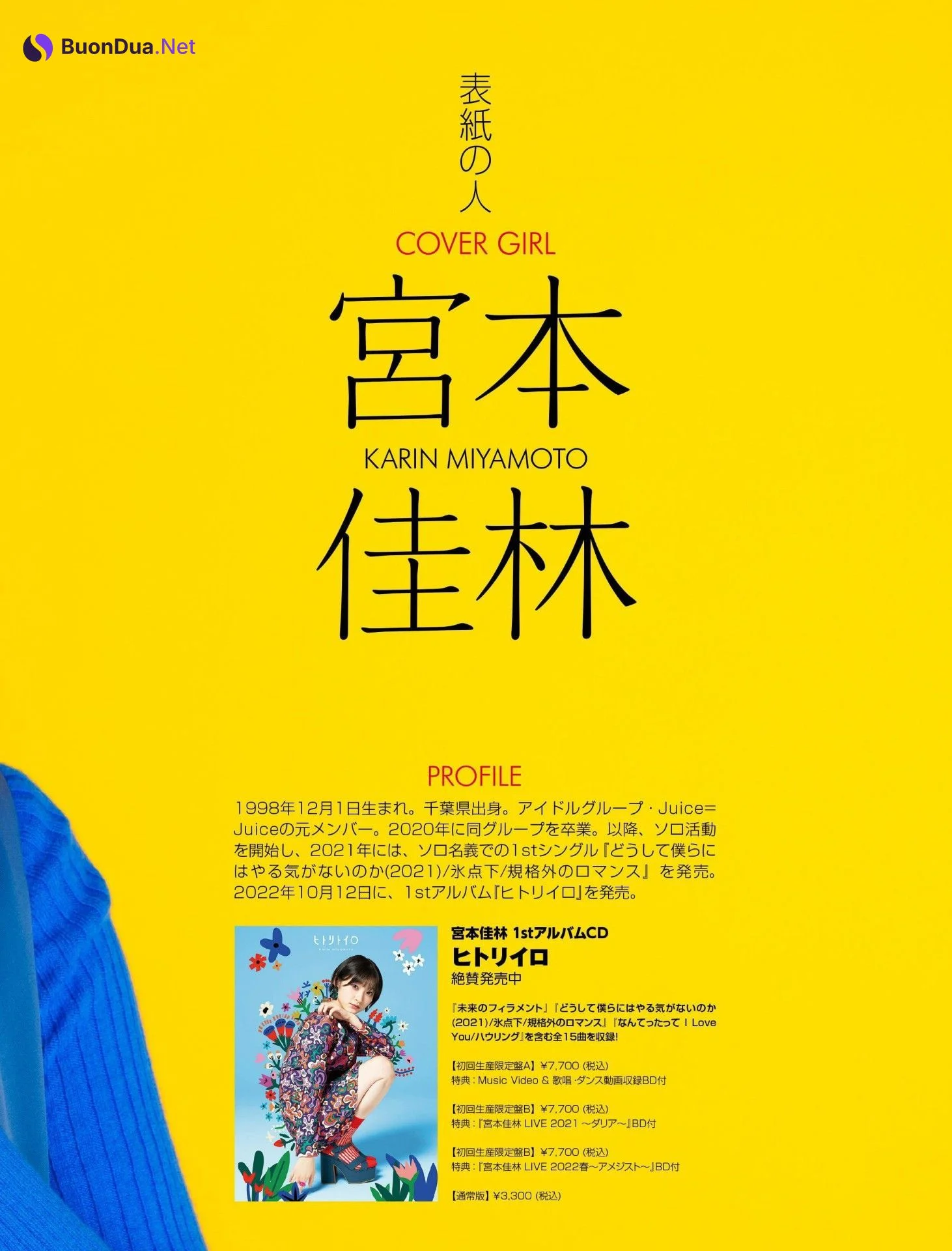 Karin Miyamoto 宮本佳林, Weekly ASCII 2022.10.18 (週刊アスキー 2022年10月18日号) - Photo 3