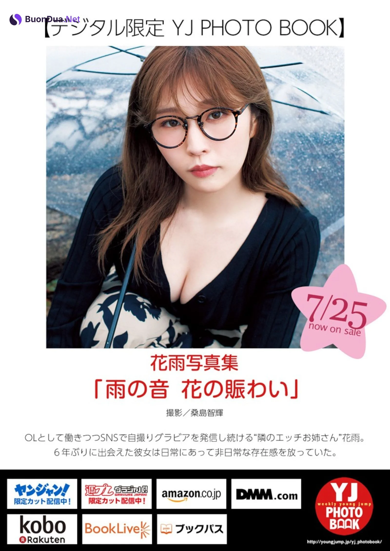 Kasame 花雨, Young Jump 2024 No.34 (ヤングジャンプ 2024年34号) - Photo 6