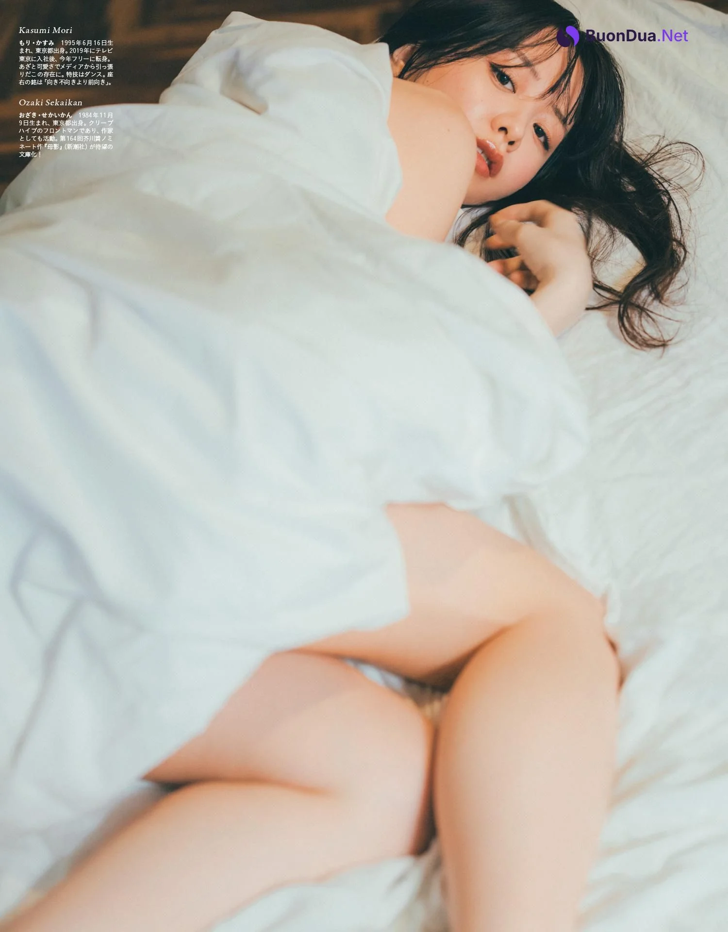 Kasumi Mori 森香澄, Anan 2023.08.24 NO.2360 (アンアン 2023年8月24日号) - Photo 10
