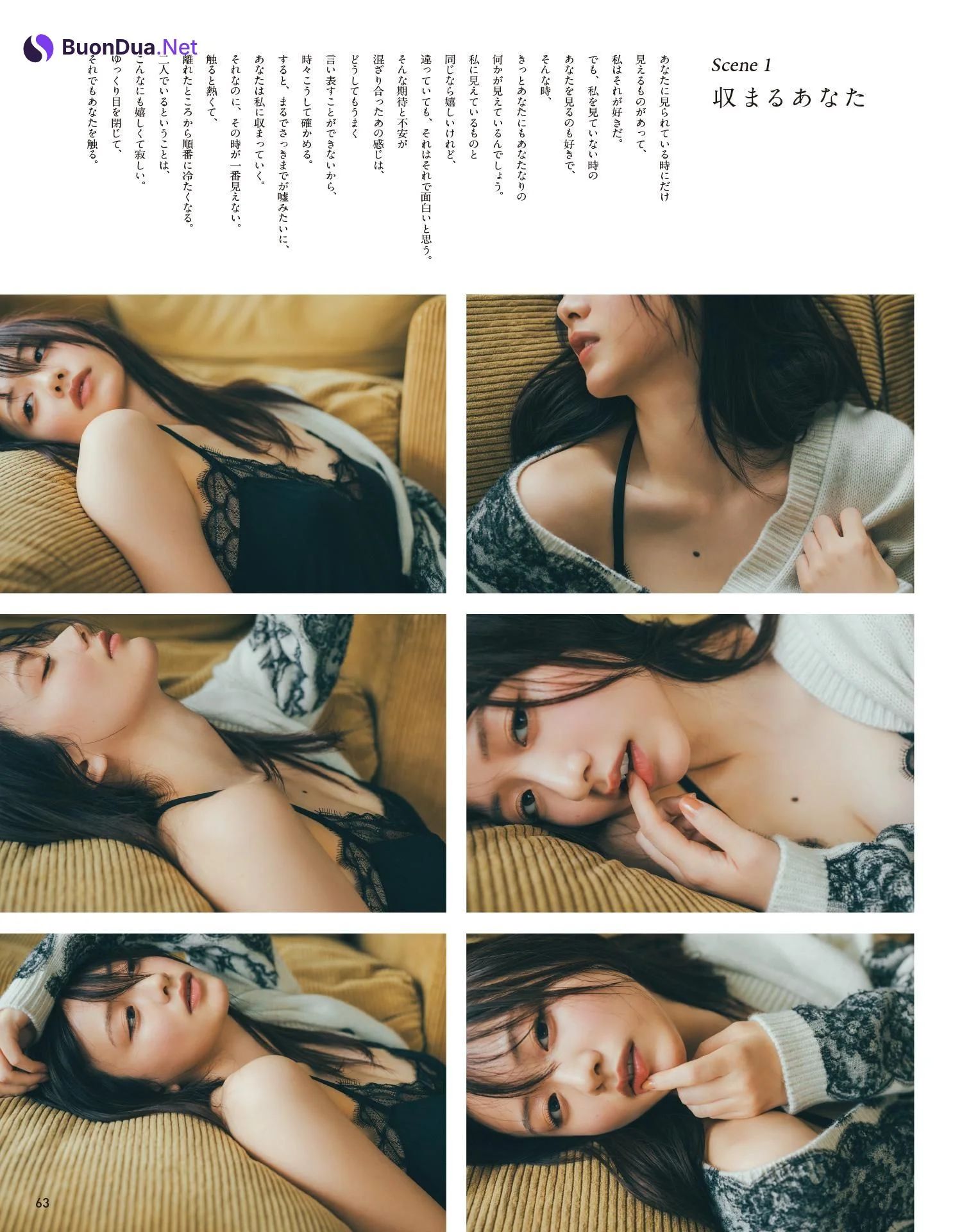Kasumi Mori 森香澄, Anan 2023.08.24 NO.2360 (アンアン 2023年8月24日号) - Photo 3