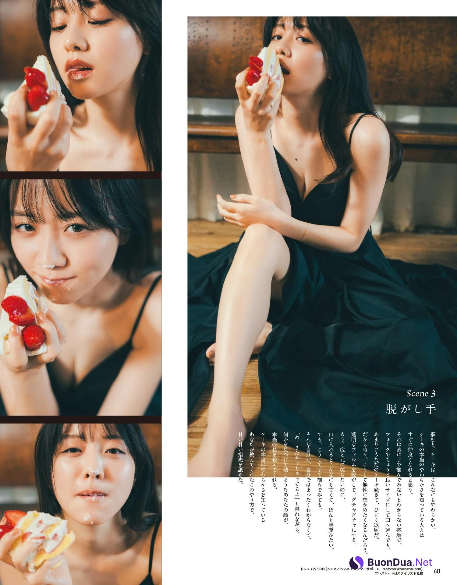 Kasumi Mori 森香澄, Anan 2023.08.24 NO.2360 (アンアン 2023年8月24日号) - Photo 8