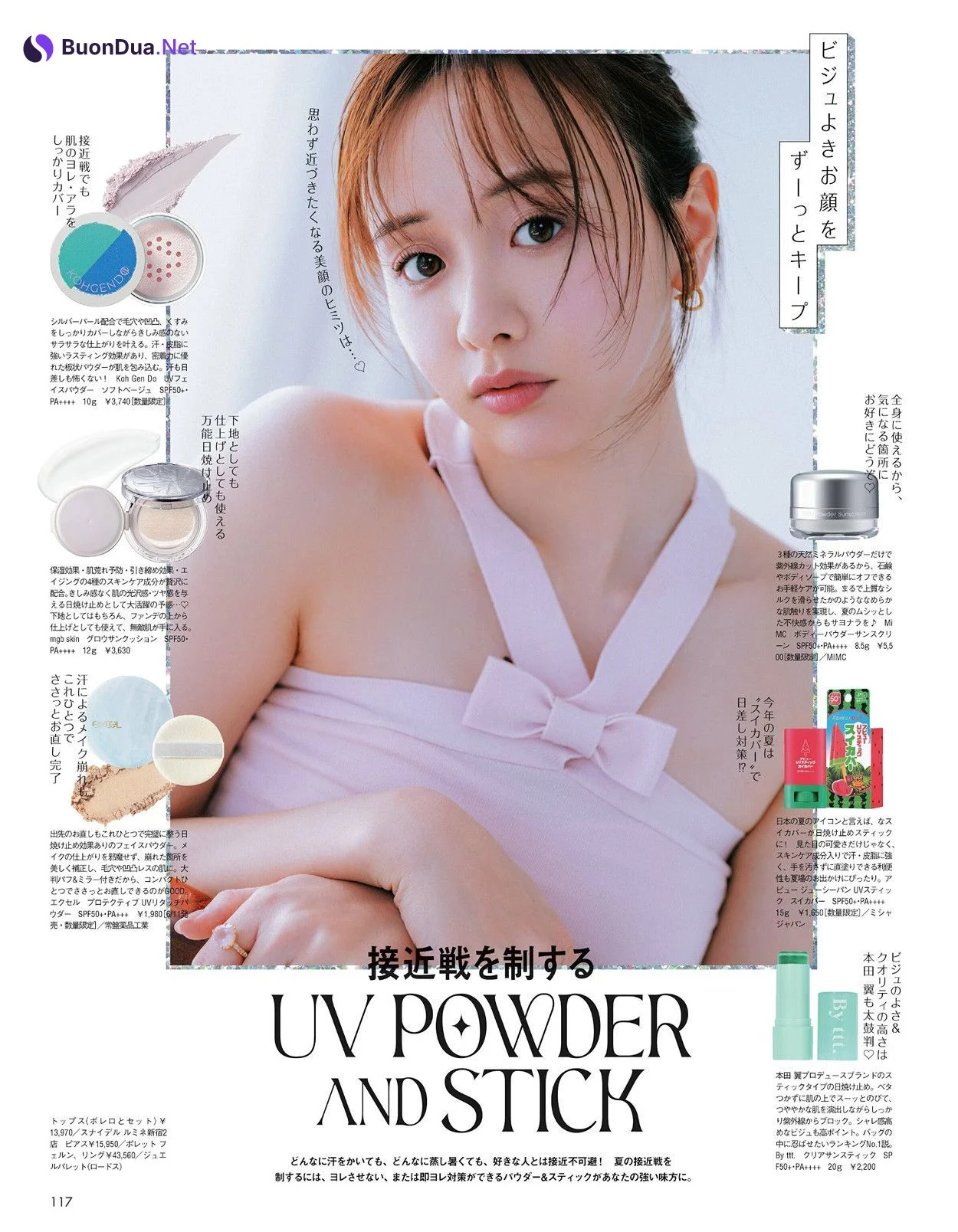Kasumi Mori 森香澄, aR (アール) Magazine 2024.06 - Photo 11