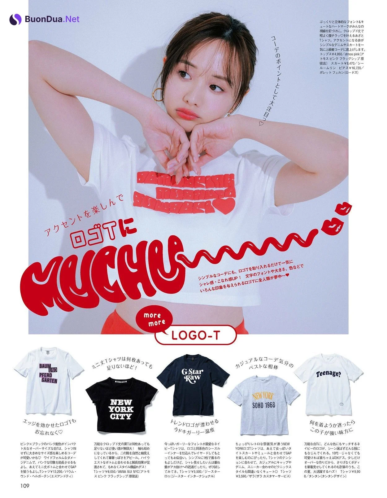 Kasumi Mori 森香澄, aR (アール) Magazine 2024.06 - Photo 3
