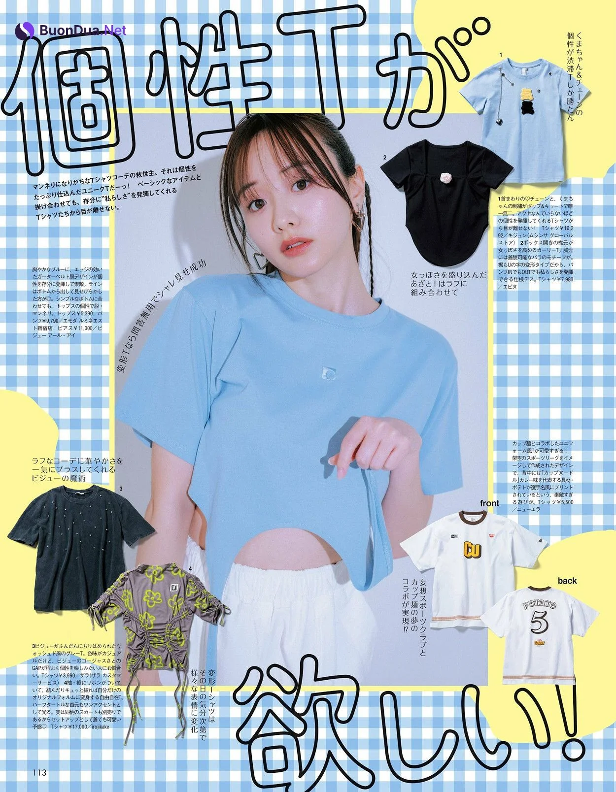 Kasumi Mori 森香澄, aR (アール) Magazine 2024.06 - Photo 7