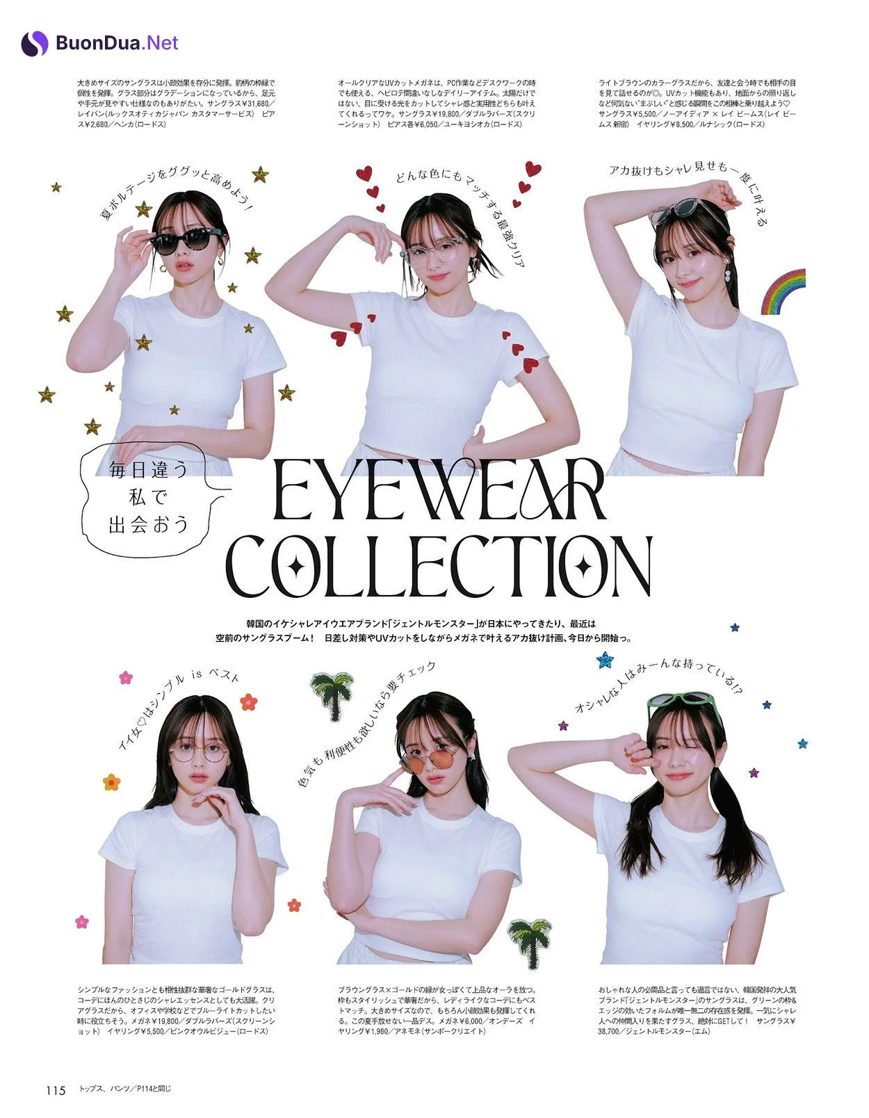 Kasumi Mori 森香澄, aR (アール) Magazine 2024.06 - Photo 9