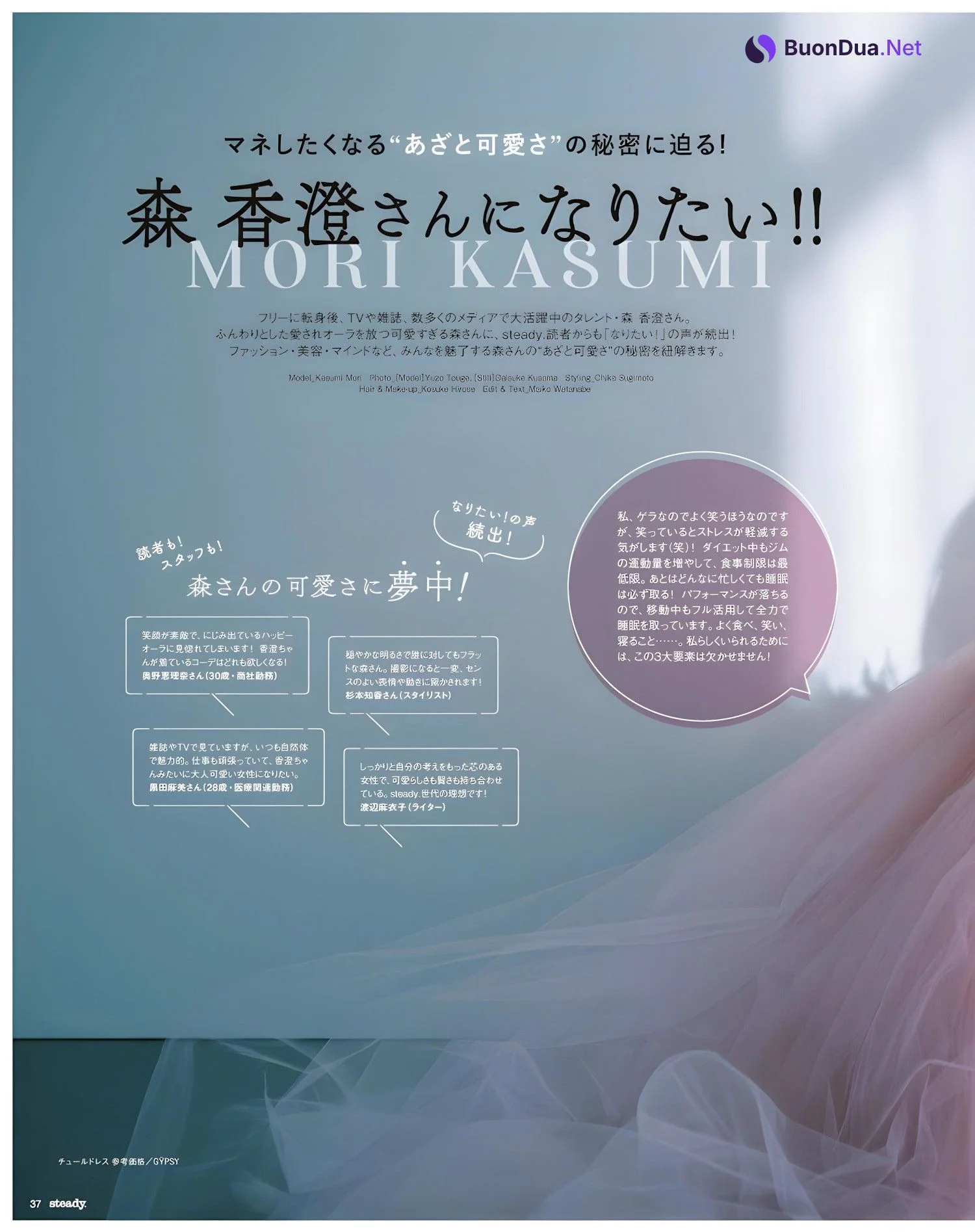 Kasumi Mori 森香澄, STEADY ステディ 2024年1月号 - รูปภาพ 2