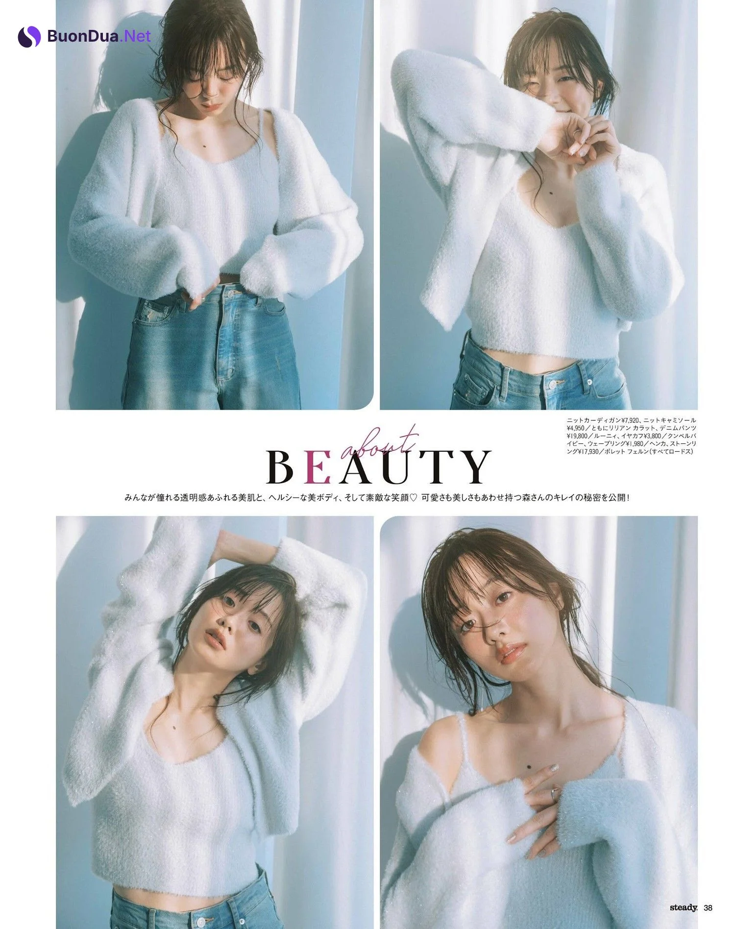 Kasumi Mori 森香澄, STEADY ステディ 2024年1月号 - รูปภาพ 4