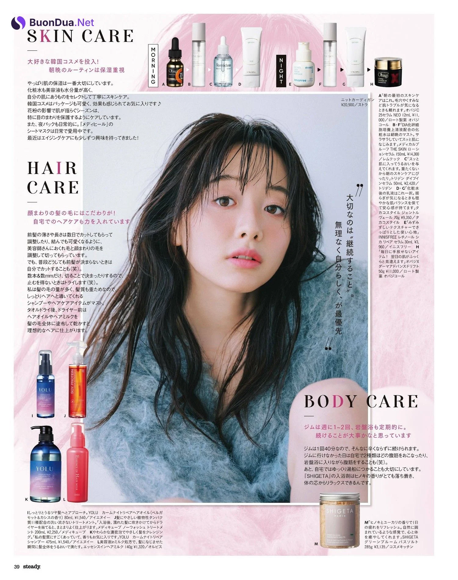 Kasumi Mori 森香澄, STEADY ステディ 2024年1月号 - รูปภาพ 5