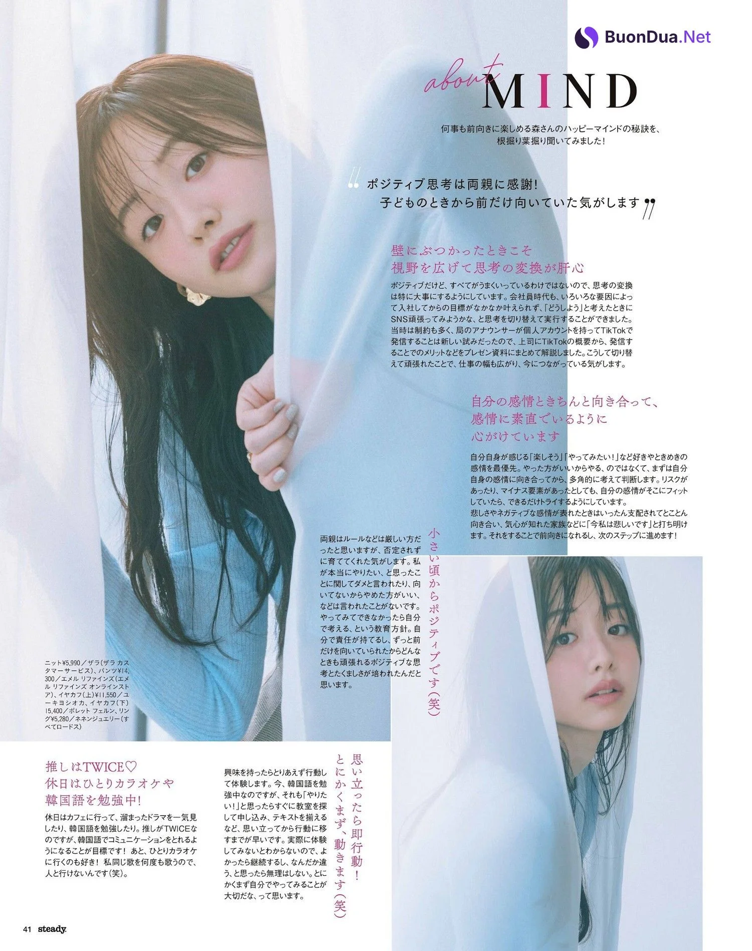 Kasumi Mori 森香澄, STEADY ステディ 2024年1月号 - รูปภาพ 7