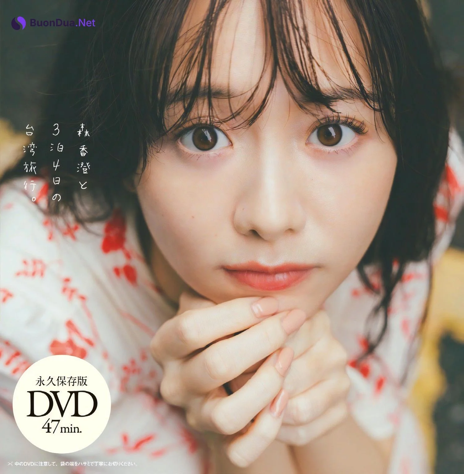 Kasumi Mori 森香澄, Weekly Playboy 2024 No.04 (週刊プレイボーイ 2024年4号) - Photo 15