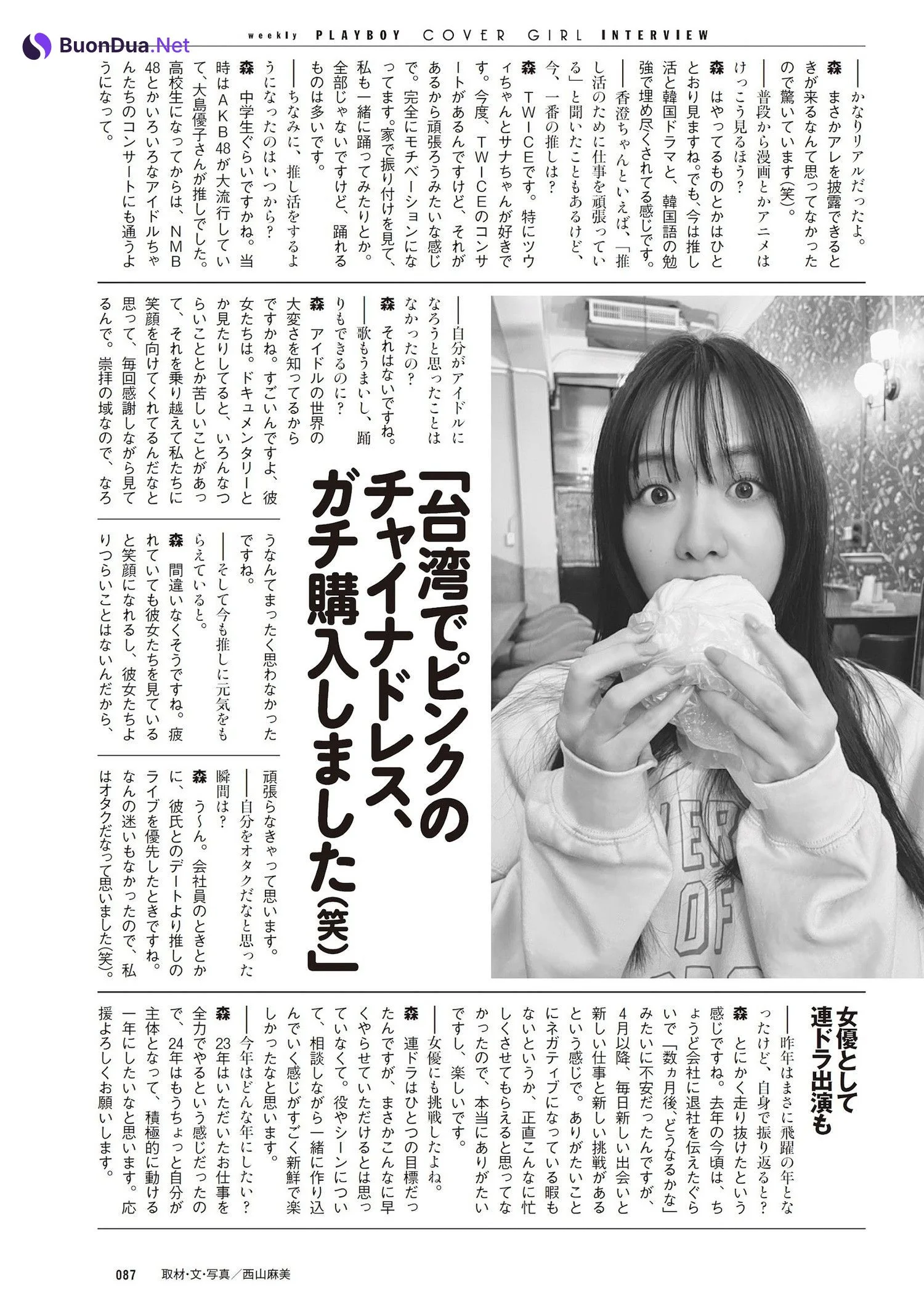 Kasumi Mori 森香澄, Weekly Playboy 2024 No.04 (週刊プレイボーイ 2024年4号) - Photo 17
