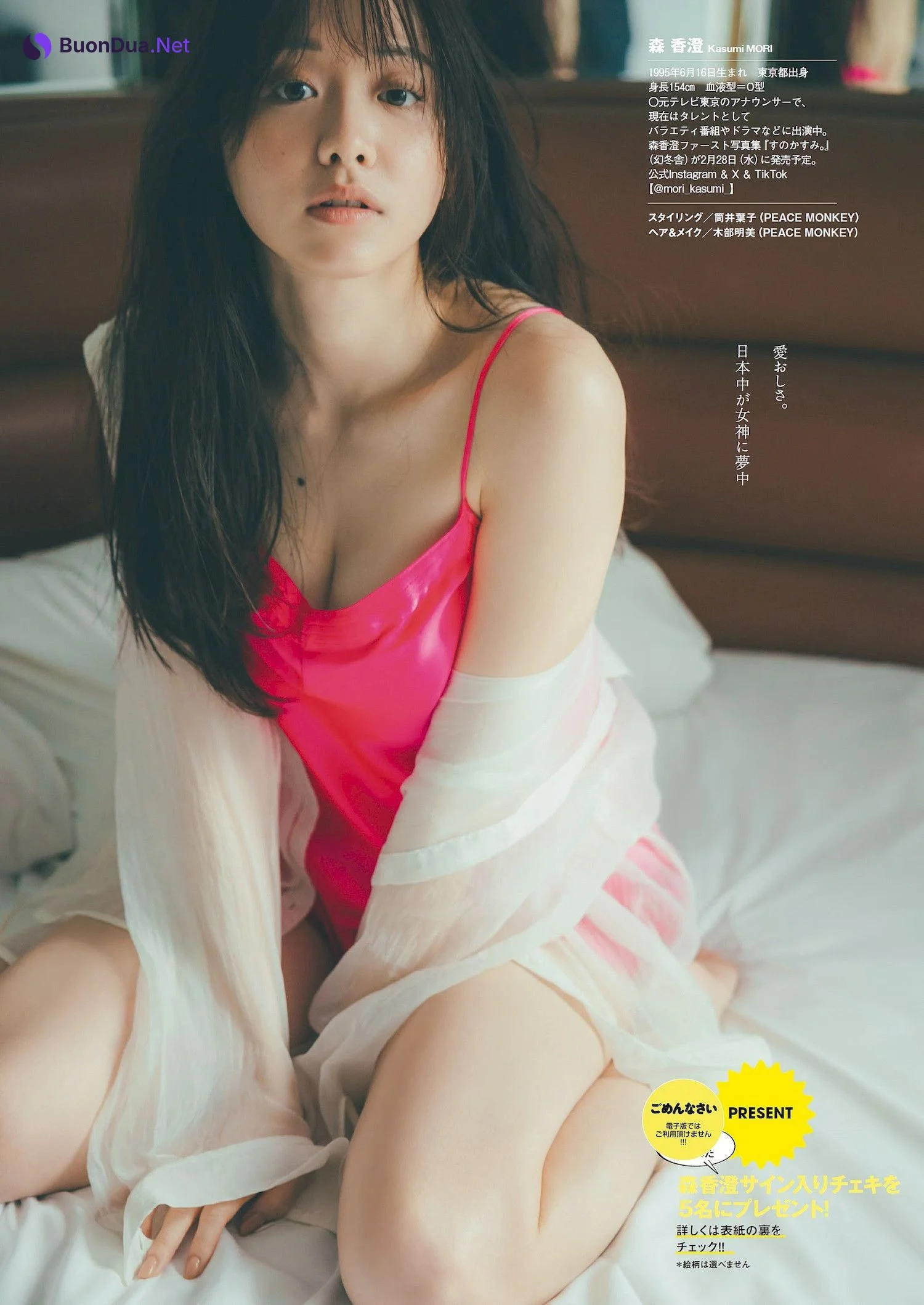 Kasumi Mori 森香澄, Weekly Playboy 2024 No.09 (週刊プレイボーイ 2024年9号) - รูปภาพ 6