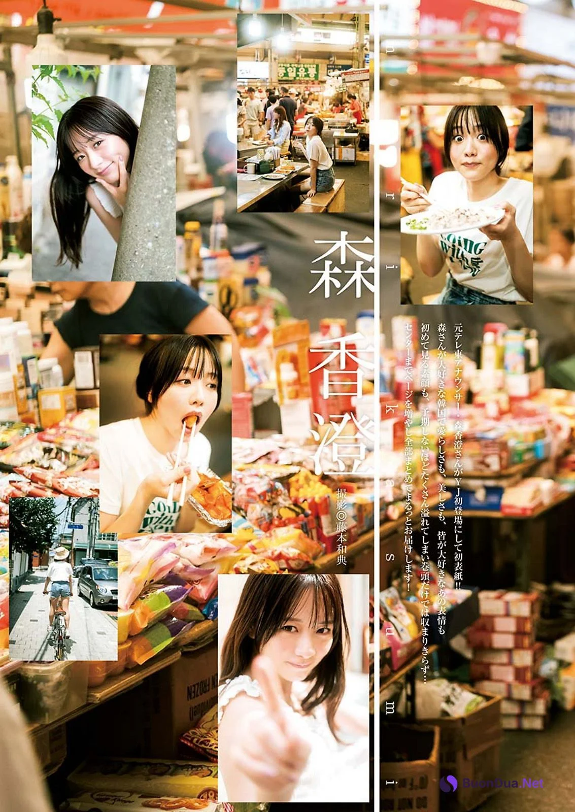 Kasumi Mori 森香澄, Young Jump 2023 No.38 (ヤングジャンプ 2023年38号) - Photo 3