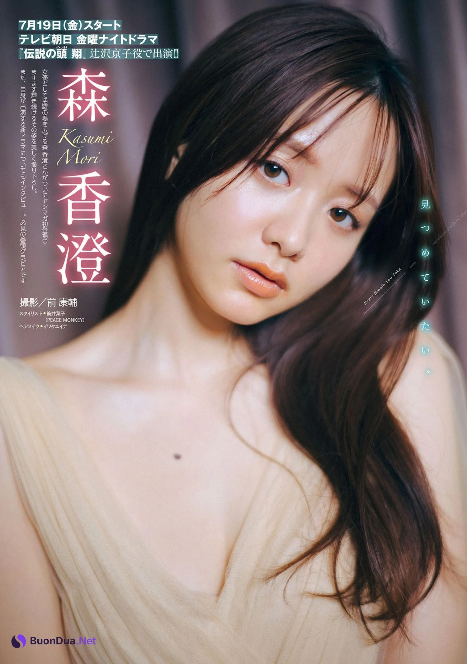 Kasumi Mori 森香澄, Young Magazine 2024 No.32 (ヤングマガジン 2024年32号) - Photo 2