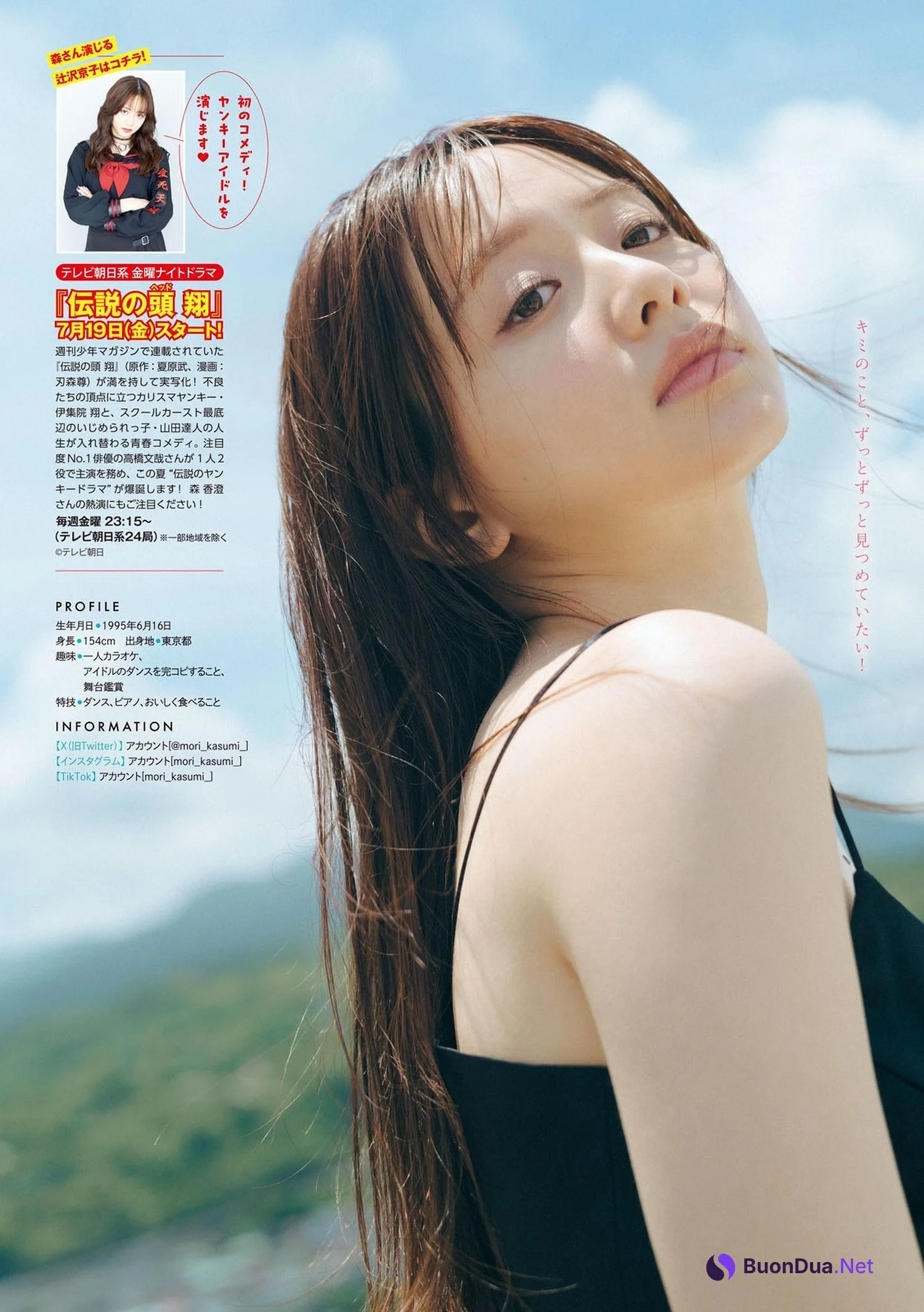 Kasumi Mori 森香澄, Young Magazine 2024 No.32 (ヤングマガジン 2024年32号) - Photo 9