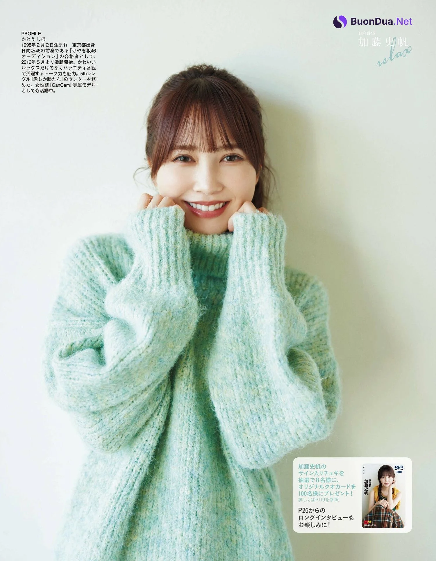 Kato Shiho 加藤史帆, Ex-Taishu 2023.12 (EX大衆 2023年12月号) - Photo 11