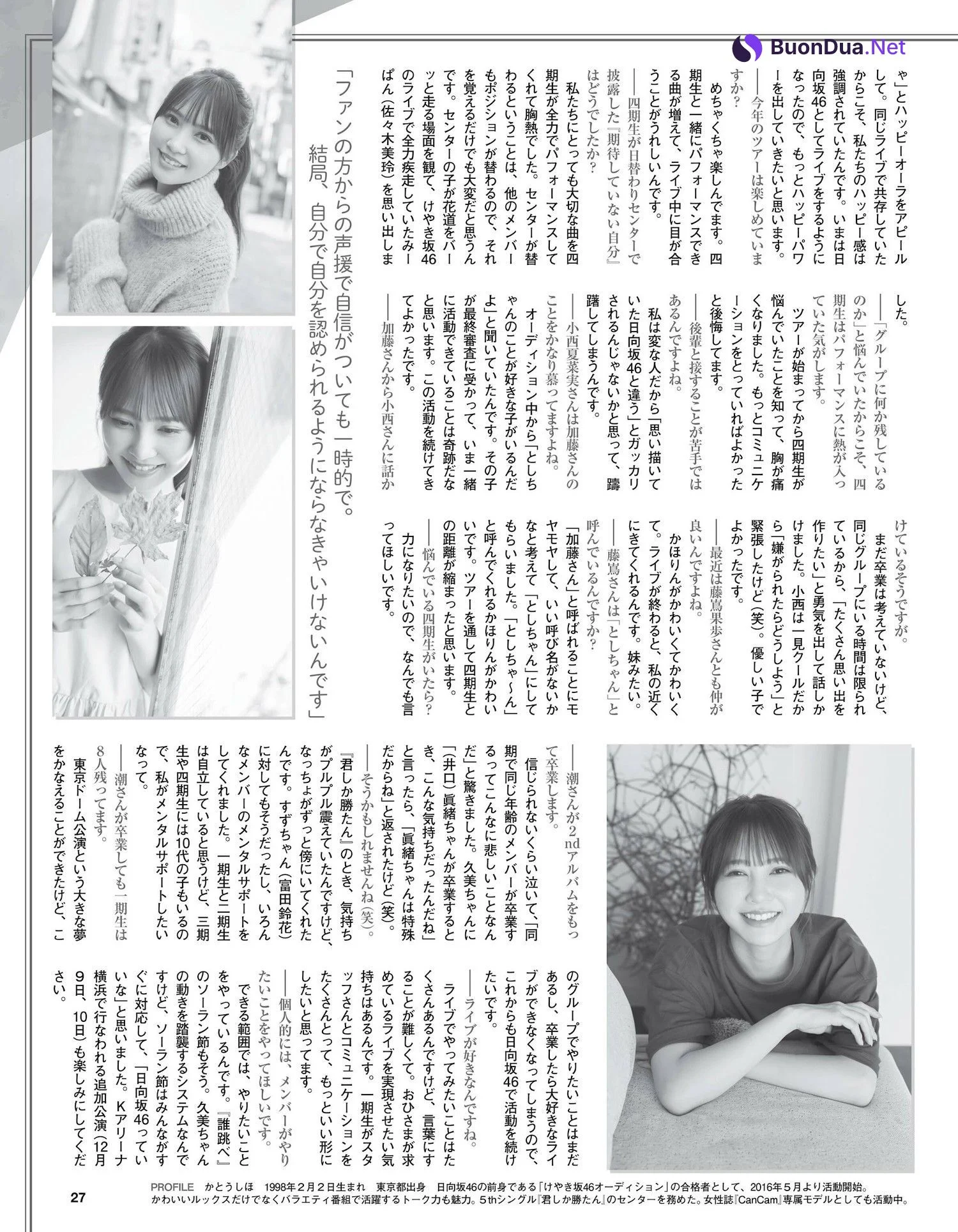 Kato Shiho 加藤史帆, Ex-Taishu 2023.12 (EX大衆 2023年12月号) - Photo 13