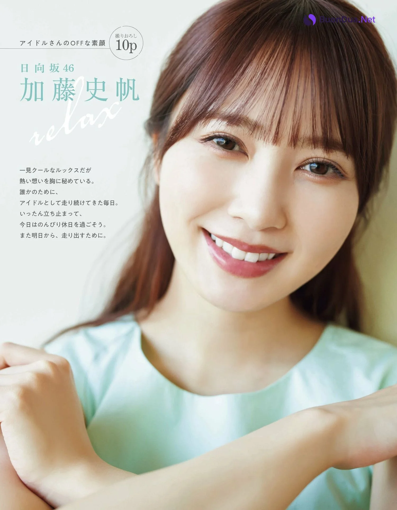 Kato Shiho 加藤史帆, Ex-Taishu 2023.12 (EX大衆 2023年12月号) - Photo 3