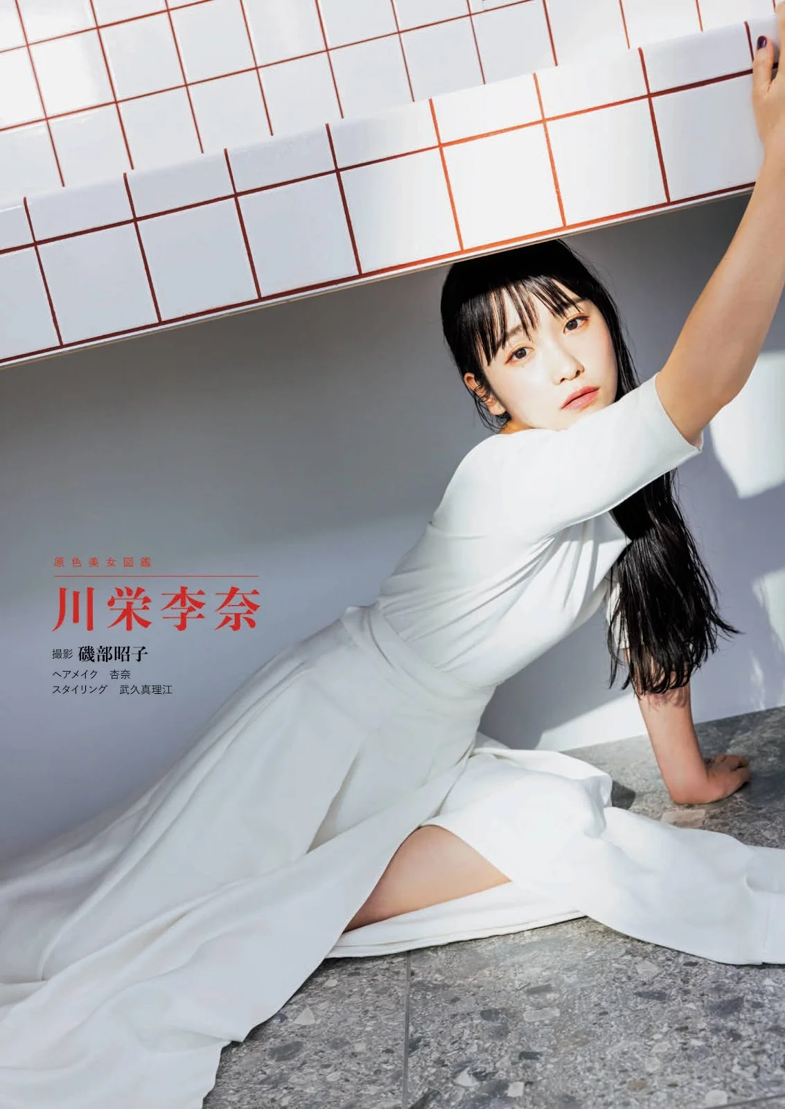 Kawaei Rina 川栄李奈, Shukan Bunshun 2021.12.02 (週刊文春 2021年12月2日号)