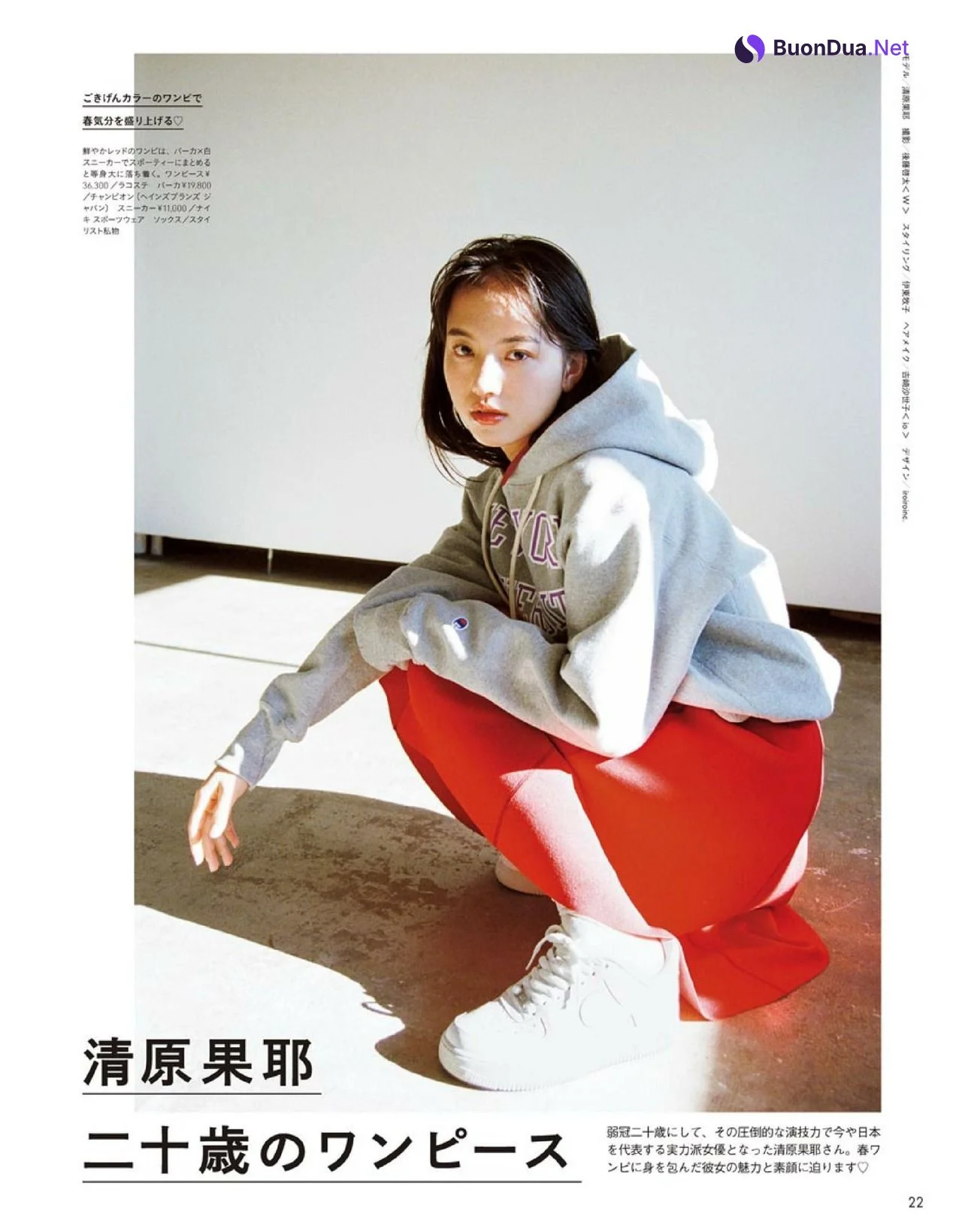 Kaya Kiyohara 清原果耶, JELLY ジェリー Magazine 2022.02 - Photo 2