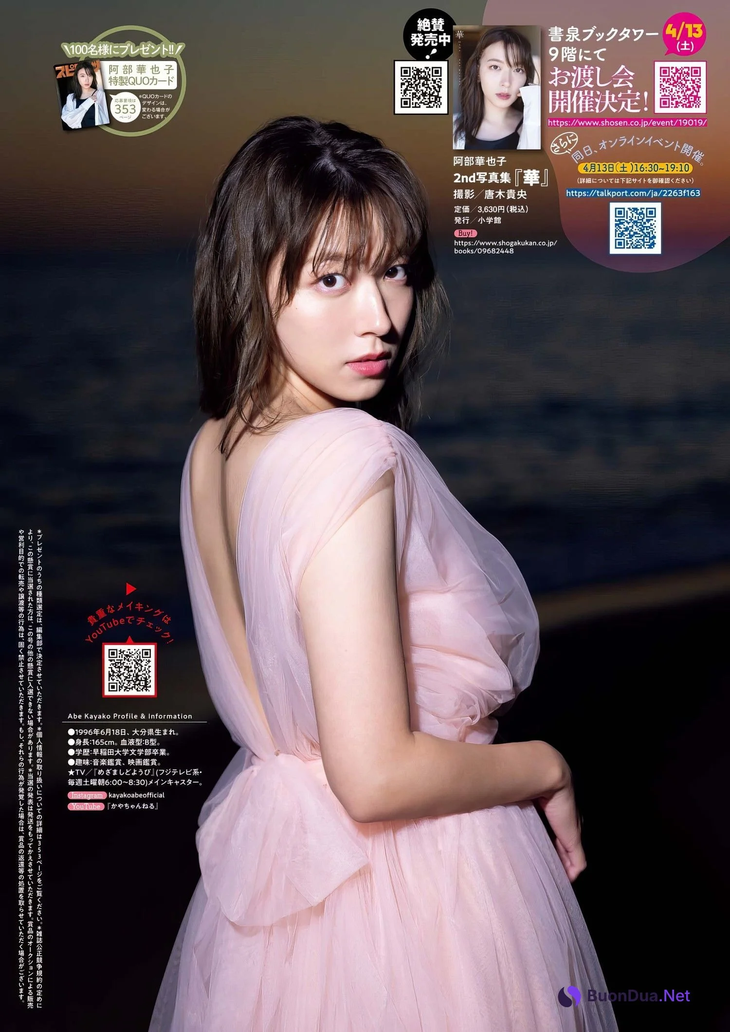 Kayako Abe 阿部華也子, Big Comic Spirits 2024 No.19 (ビッグコミックスピリッツ 2024年19号) - Photo 7
