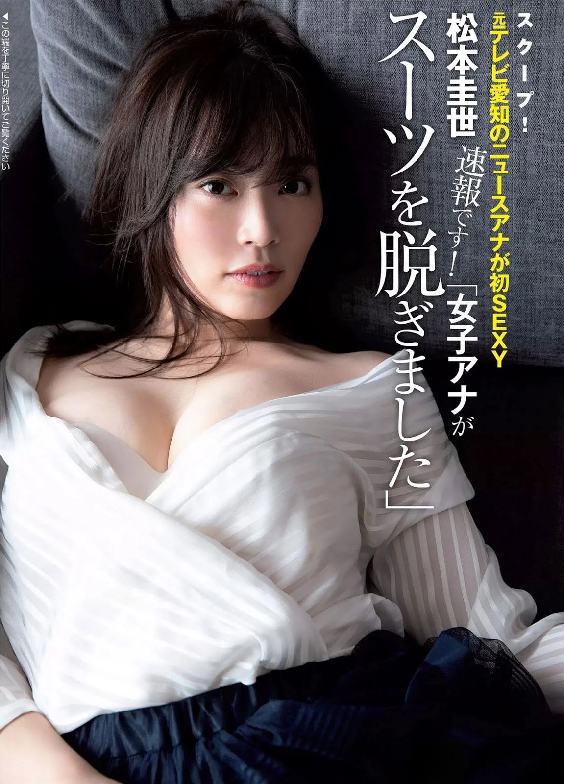 Kayo Matsumoto 松本圭世, FLASH 2019.04.02 (フラッシュ 2019年4月2日号)