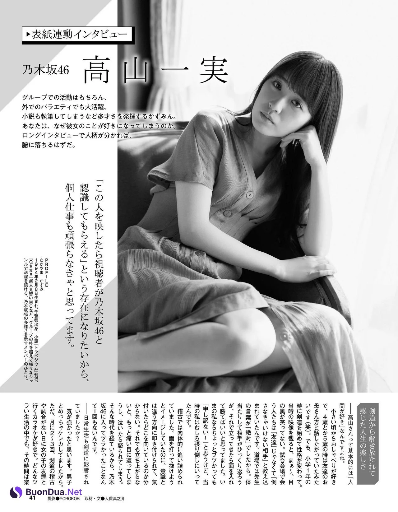 Kazumi Takayama 高山一実, Ex-Taishu 2021.03 (EX大衆 2021年3月号) - Photo 19