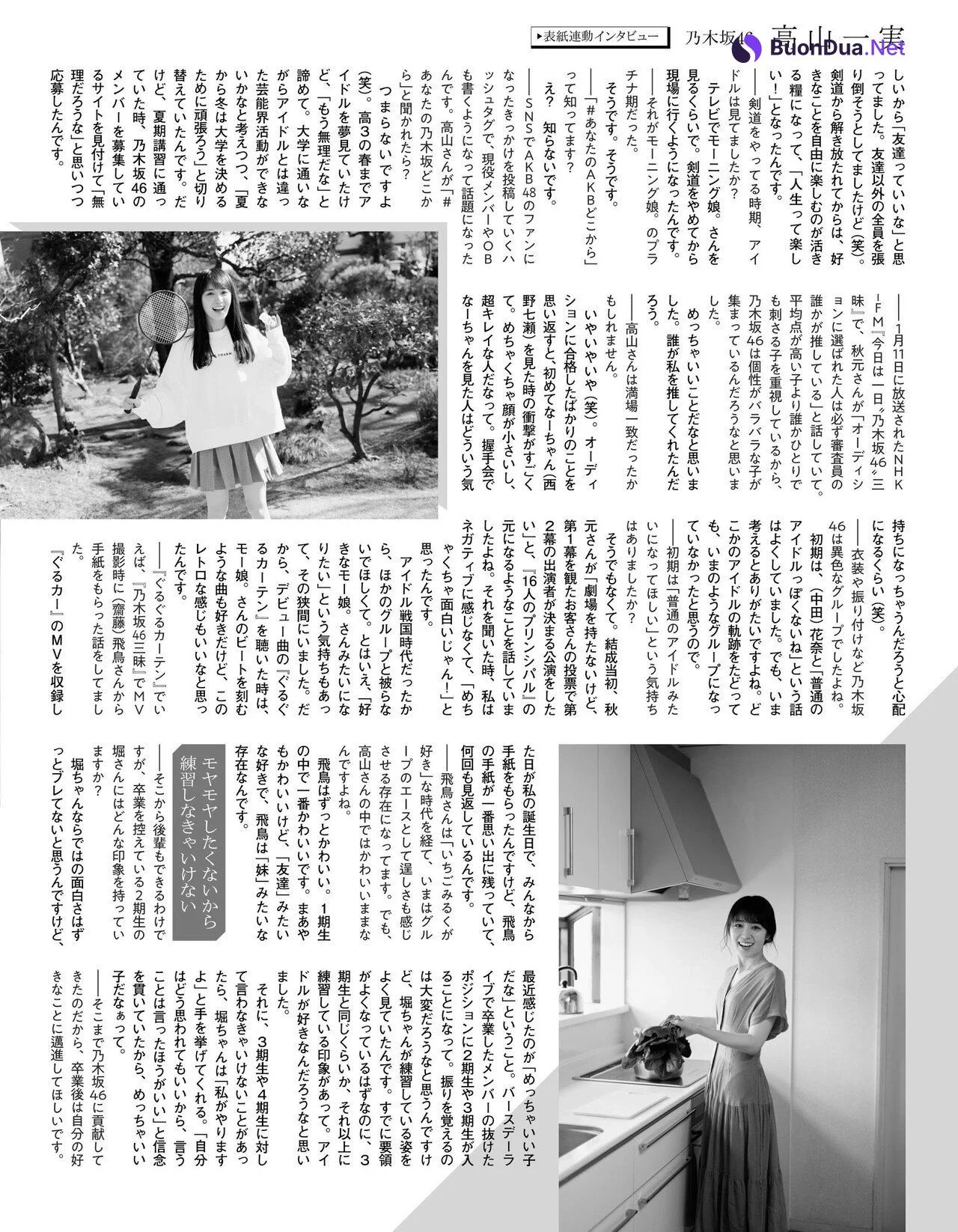 Kazumi Takayama 高山一実, Ex-Taishu 2021.03 (EX大衆 2021年3月号) - Photo 20