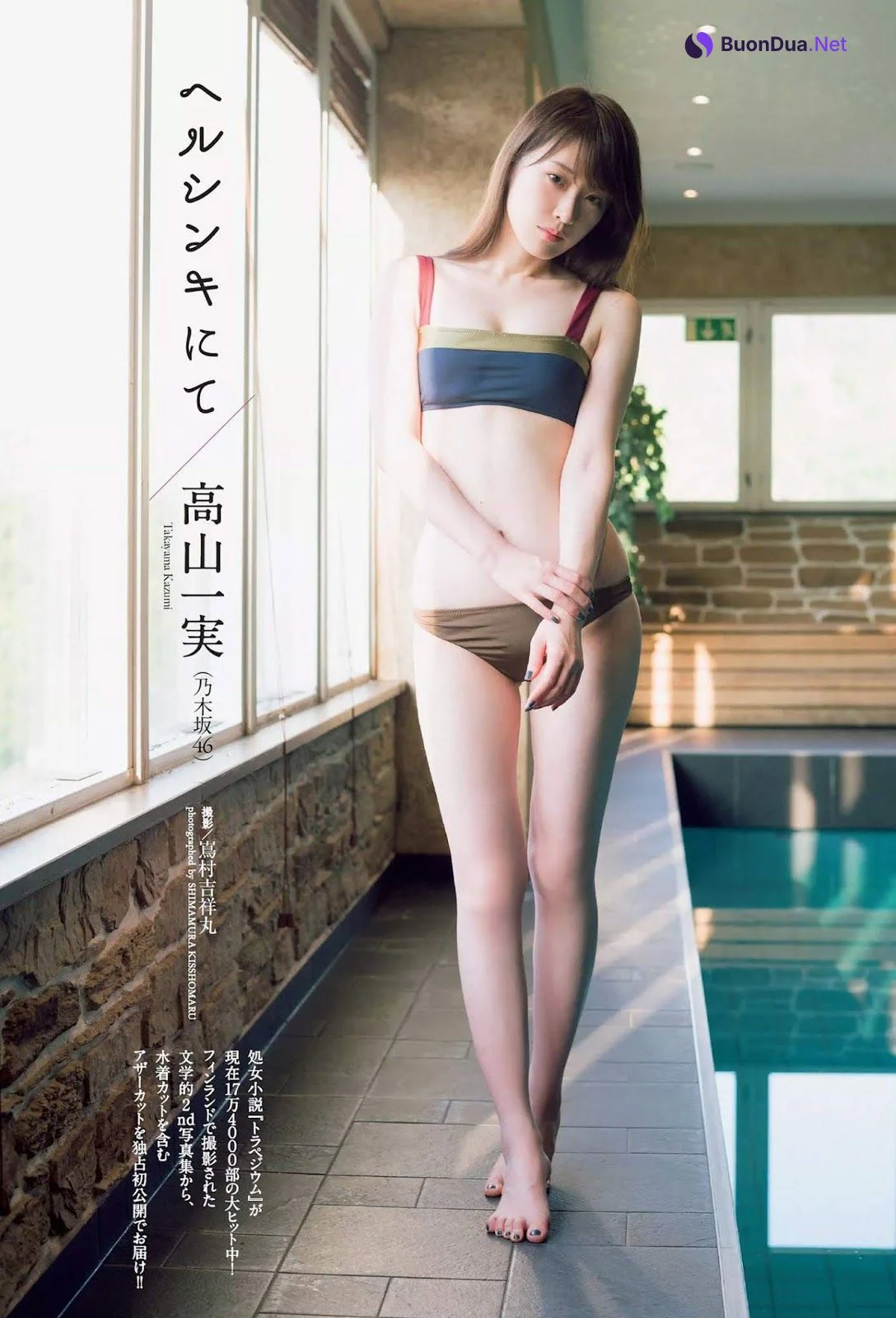 Kazumi Takayama 高山一実, Weekly Playboy 2019 No.08 (週刊プレイボーイ 2019年8号) - Photo 3