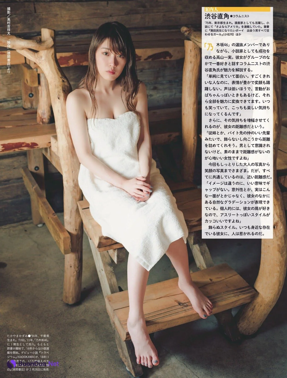Kazumi Takayama 高山一実, Weekly SPA! 2019.02.26 (週刊SPA! 2019年2月26日号) - Photo 3