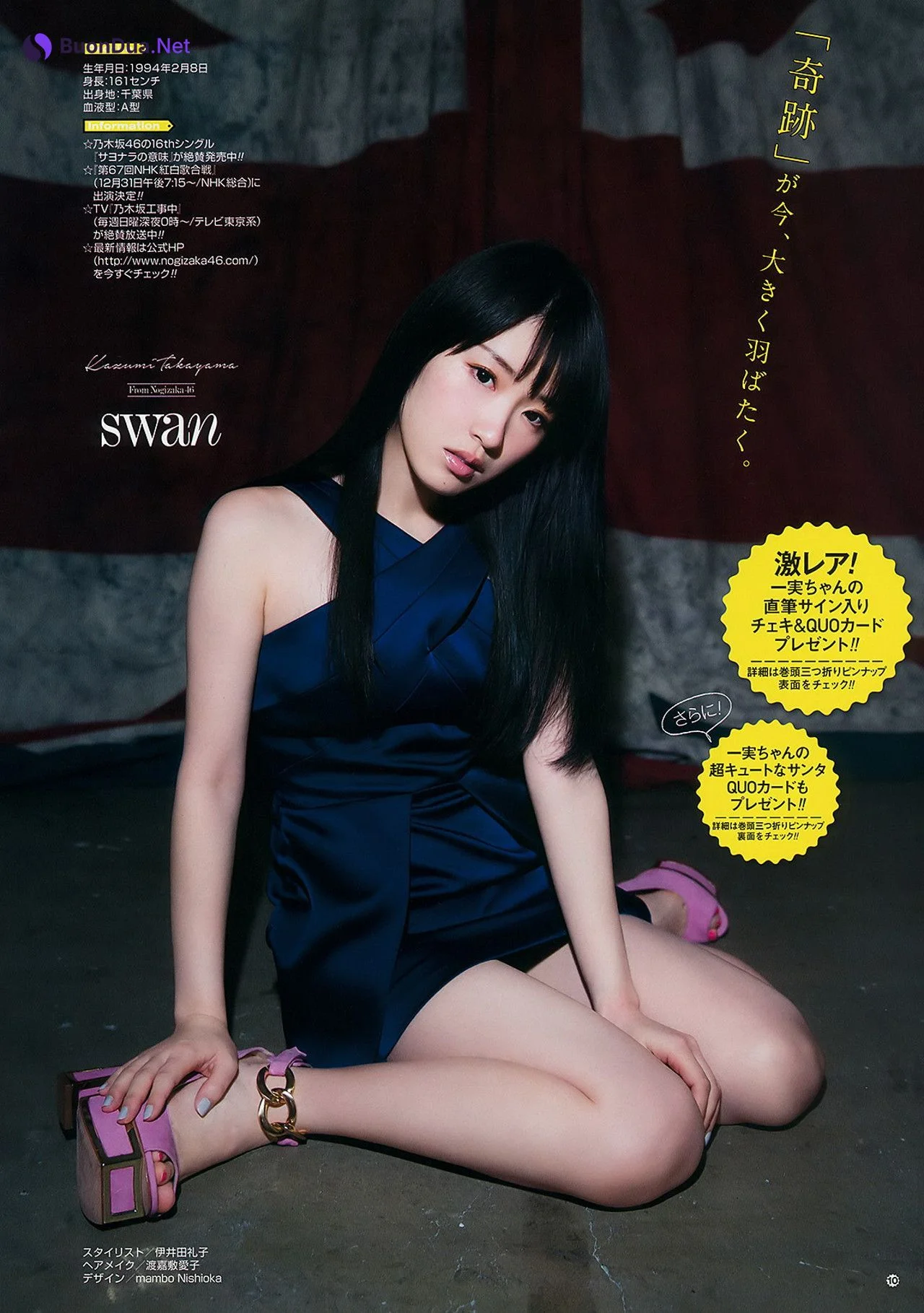 Kazumi Takayama 高山一実, Young Gangan 2017 No.01 (ヤングガンガン 2017年1号) - Photo 10