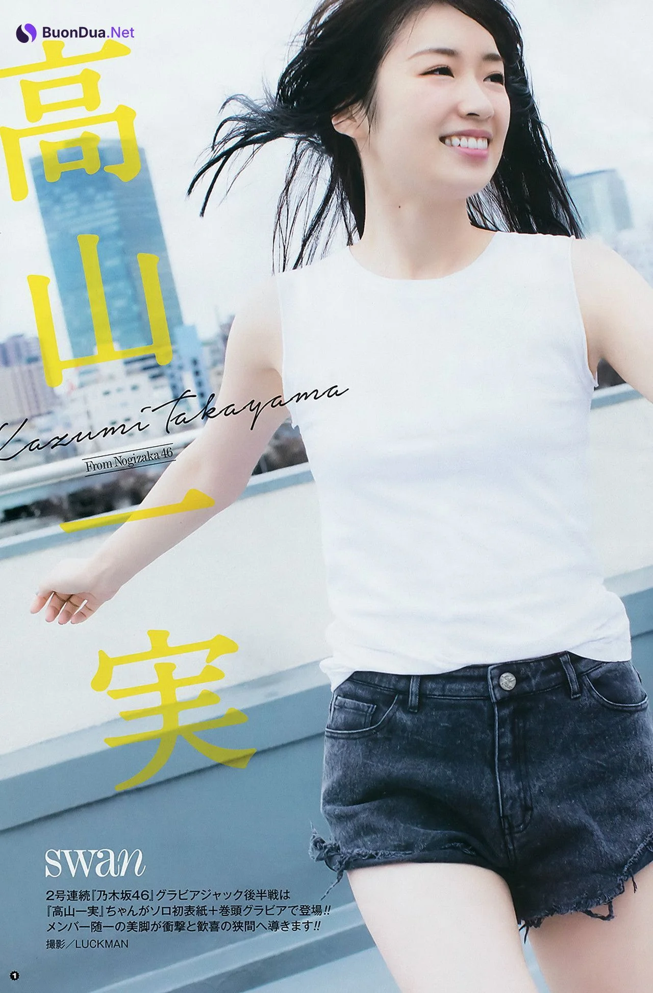 Kazumi Takayama 高山一実, Young Gangan 2017 No.01 (ヤングガンガン 2017年1号) - Photo 2