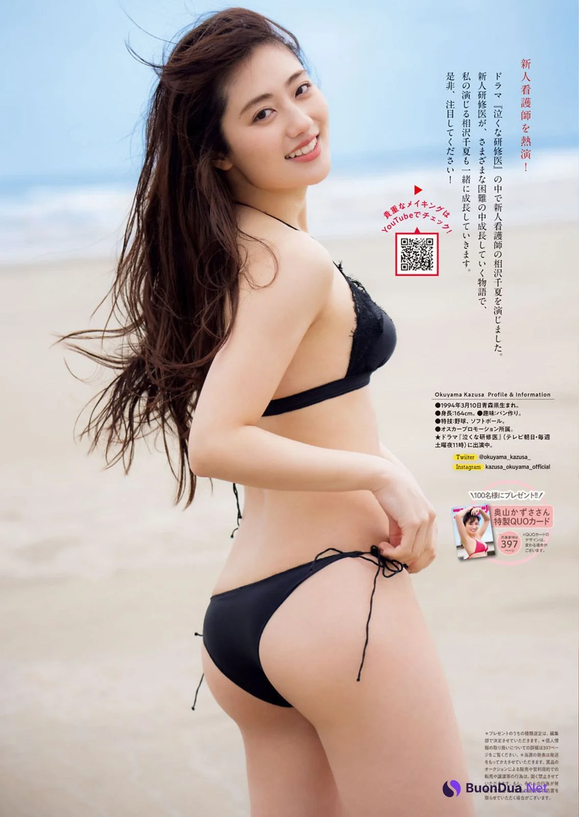 Kazusa Okuyama 奥山かずさ, Big Comic Spirits 2021 No.25 (ビッグコミックスピリッツ 2021年25号) - Photo 11